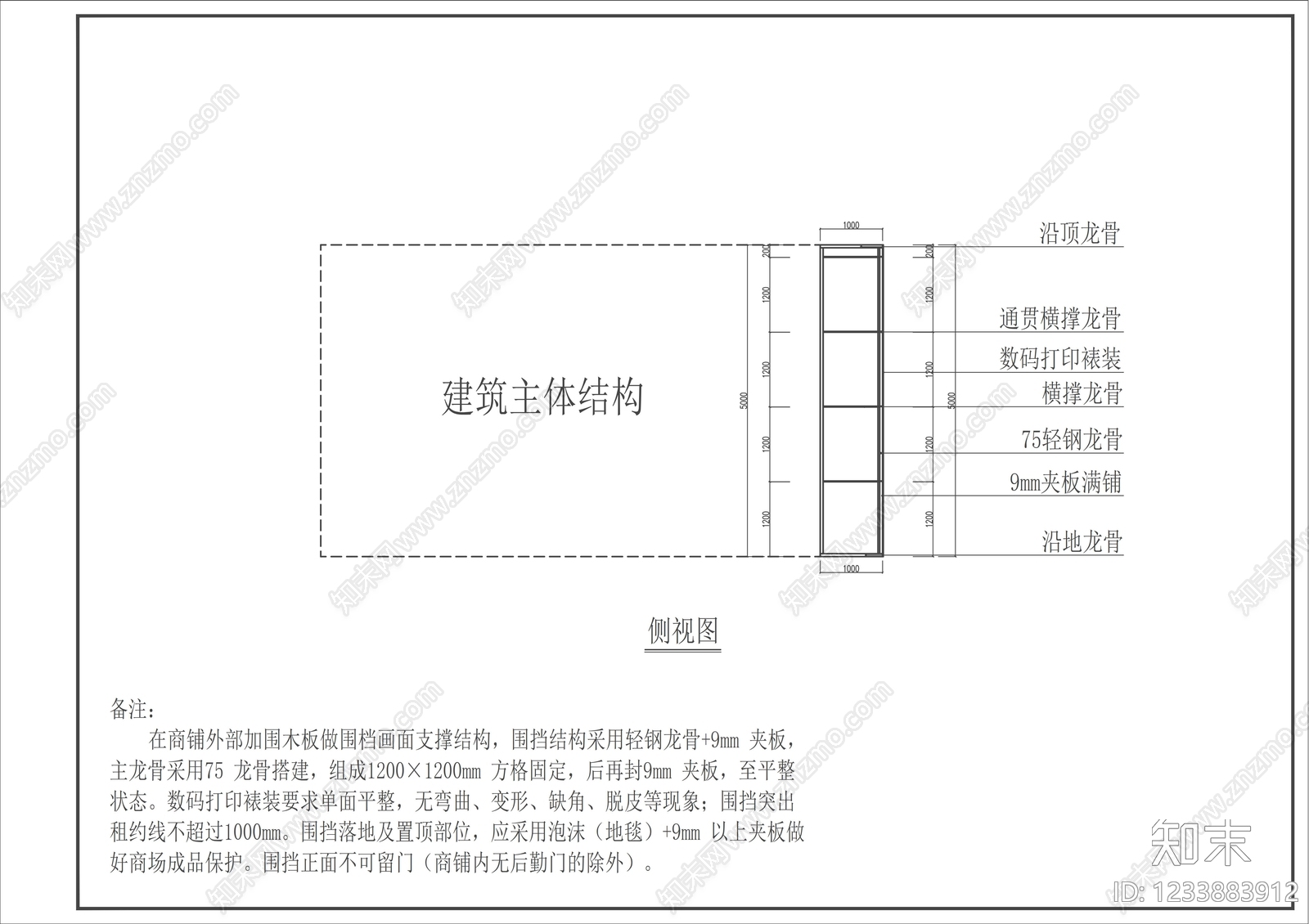 钢结构cad施工图下载【ID:1233883912】