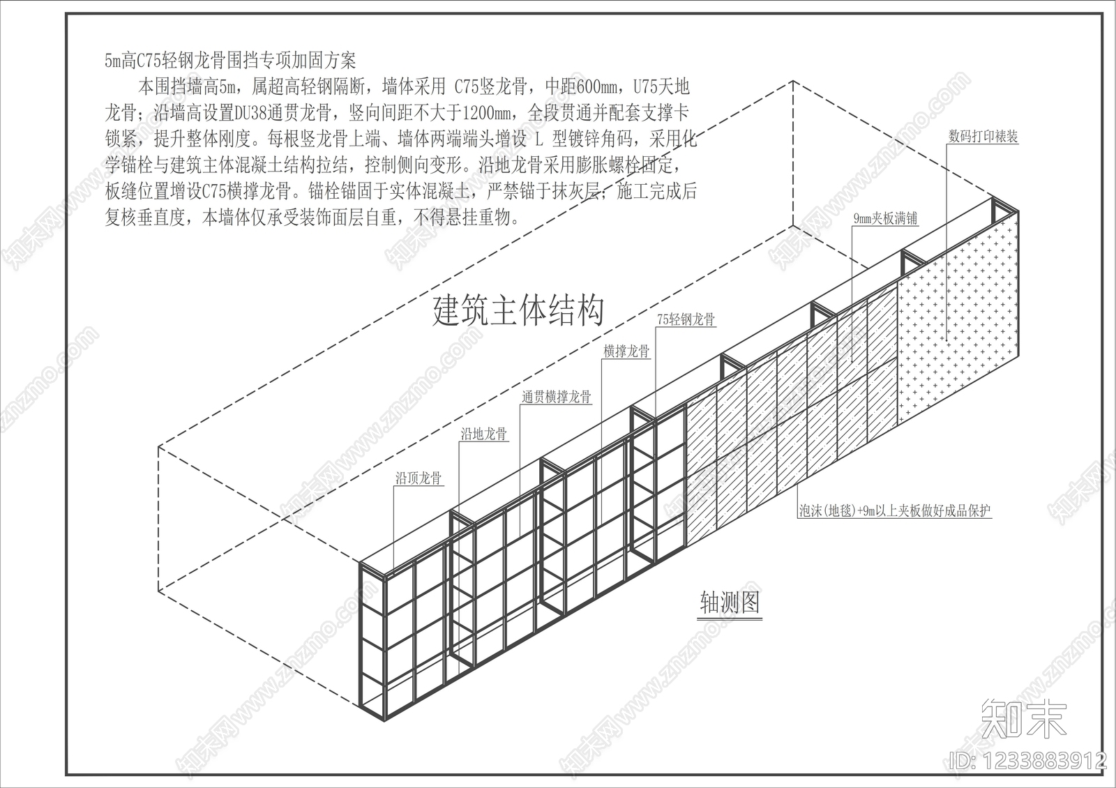 钢结构cad施工图下载【ID:1233883912】