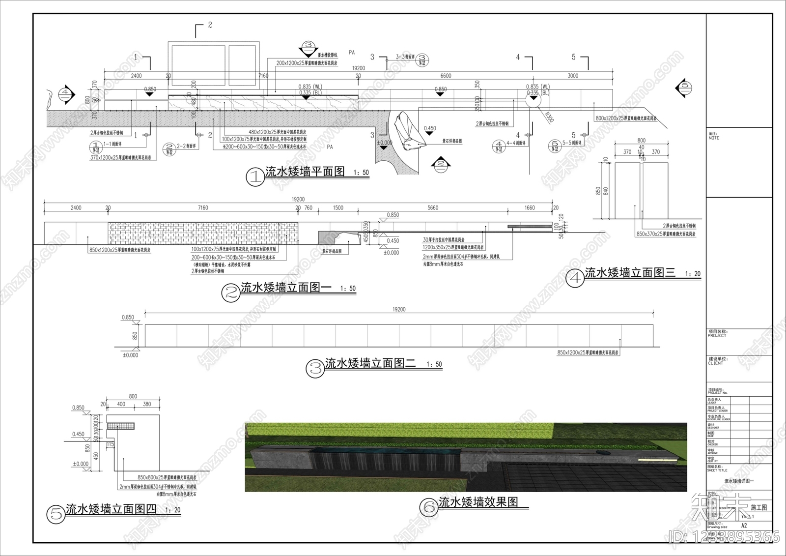 新中式跌水景观CAD图纸