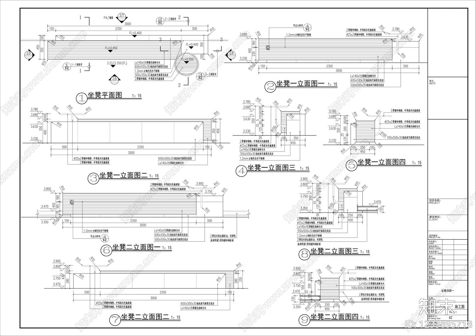 座凳图库cad施工图下载【ID:1233895718】