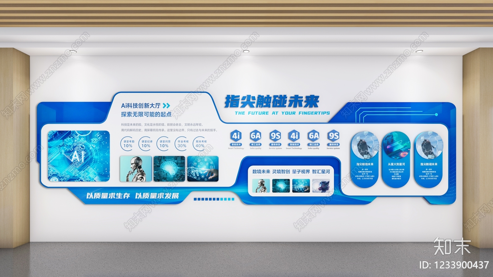 文化墙SU模型下载【ID:1233900437】