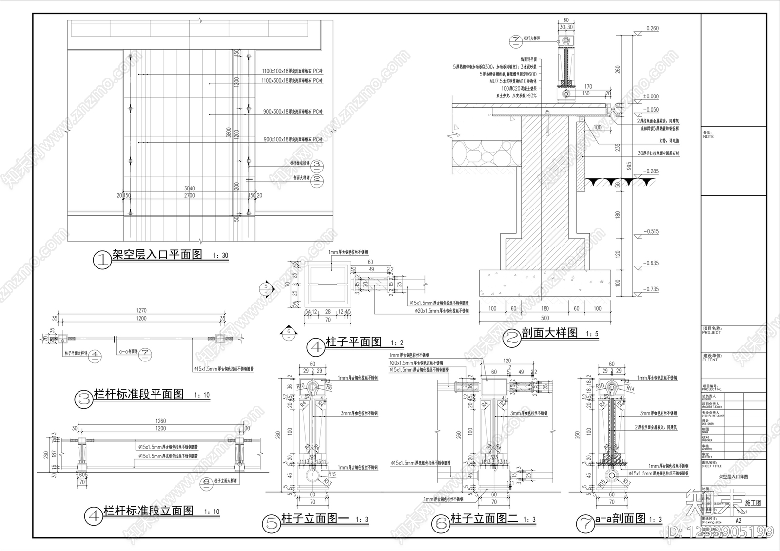 栏杆cad施工图下载【ID:1233905199】
