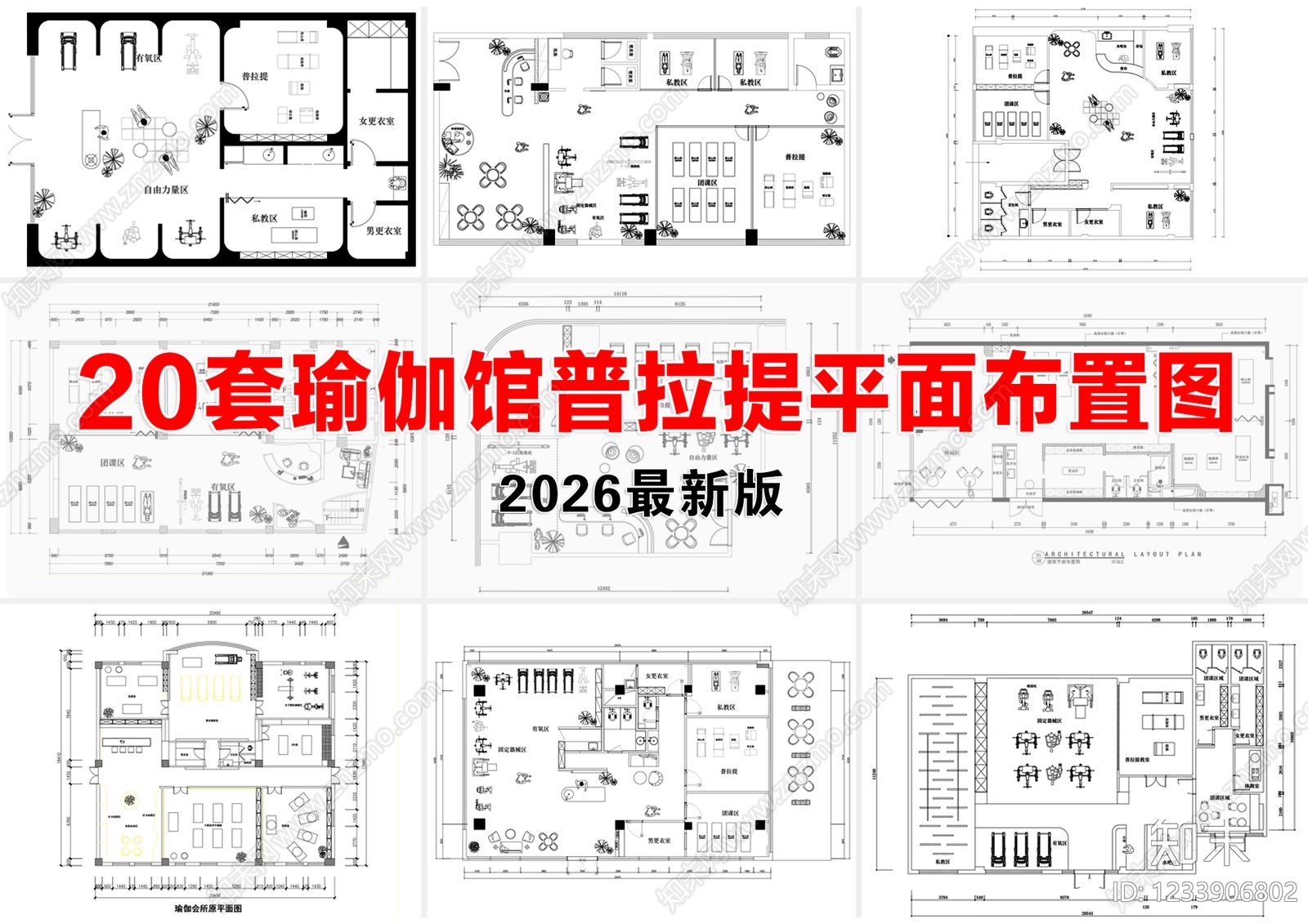 瑜伽馆CAD图纸