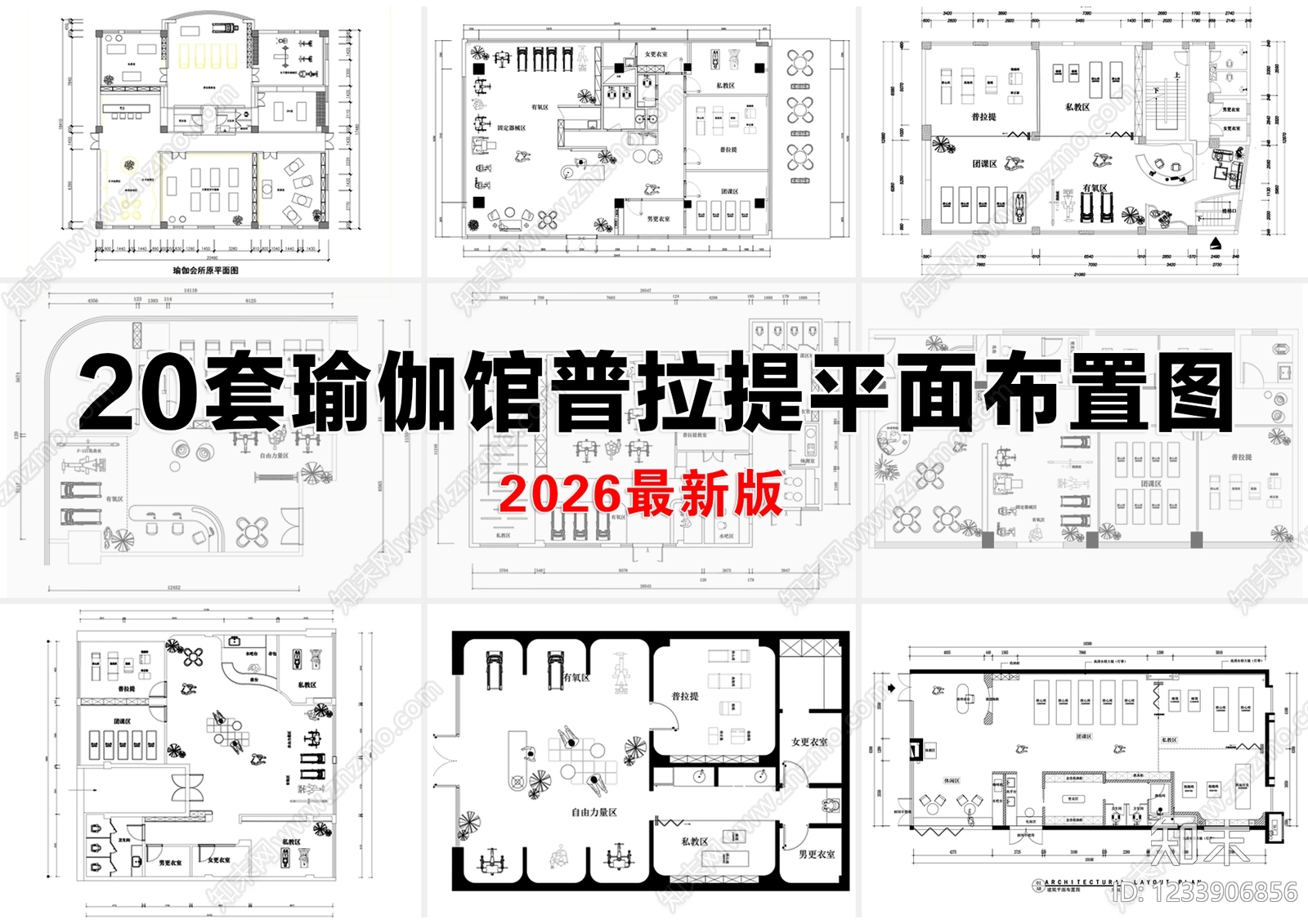 瑜伽馆CAD图纸