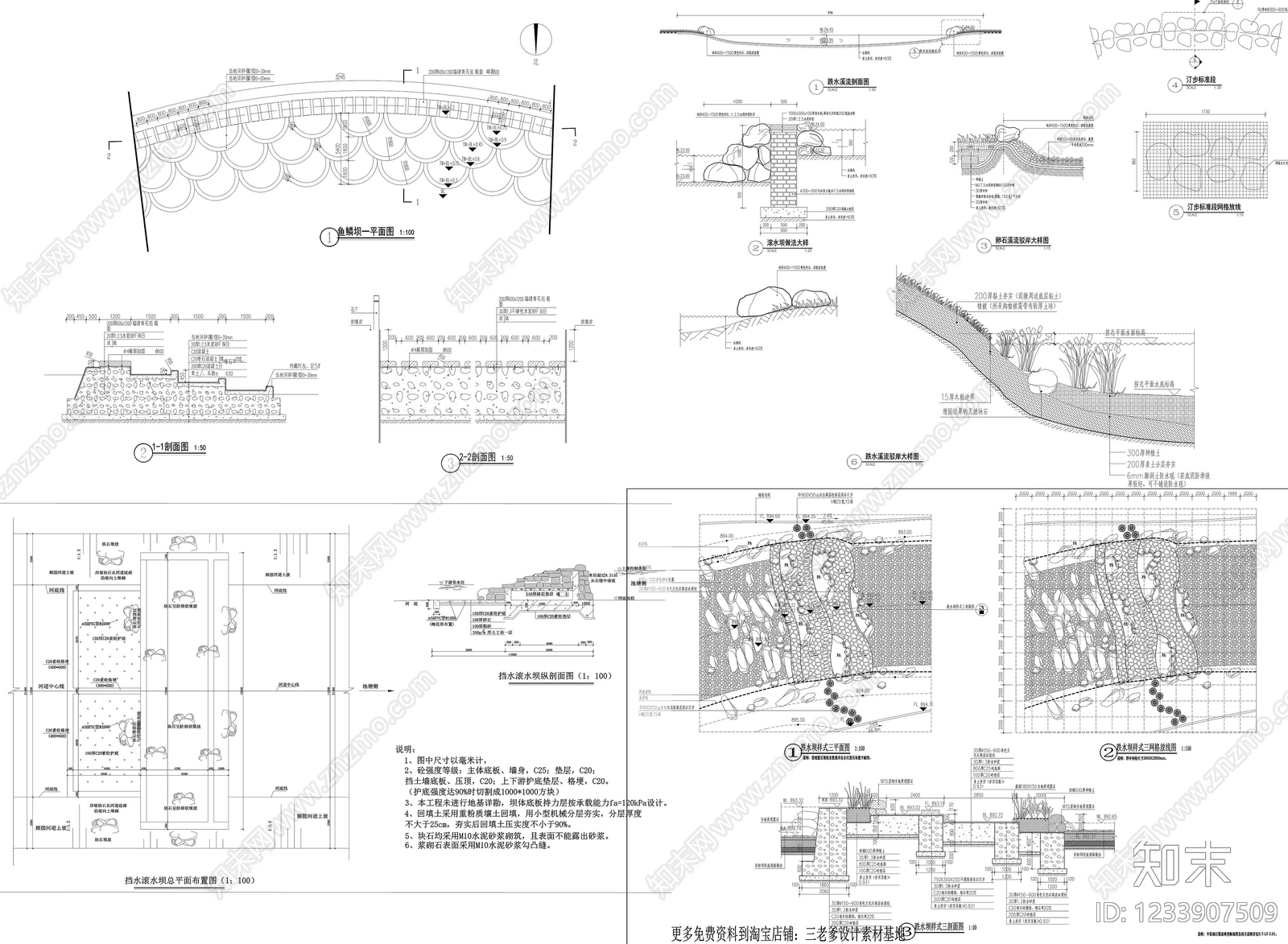 其他景观cad施工图下载【ID:1233907509】