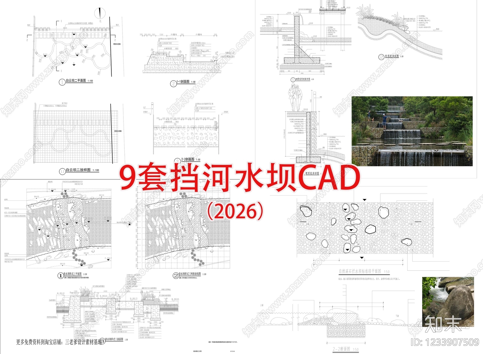 现代景观CAD图纸