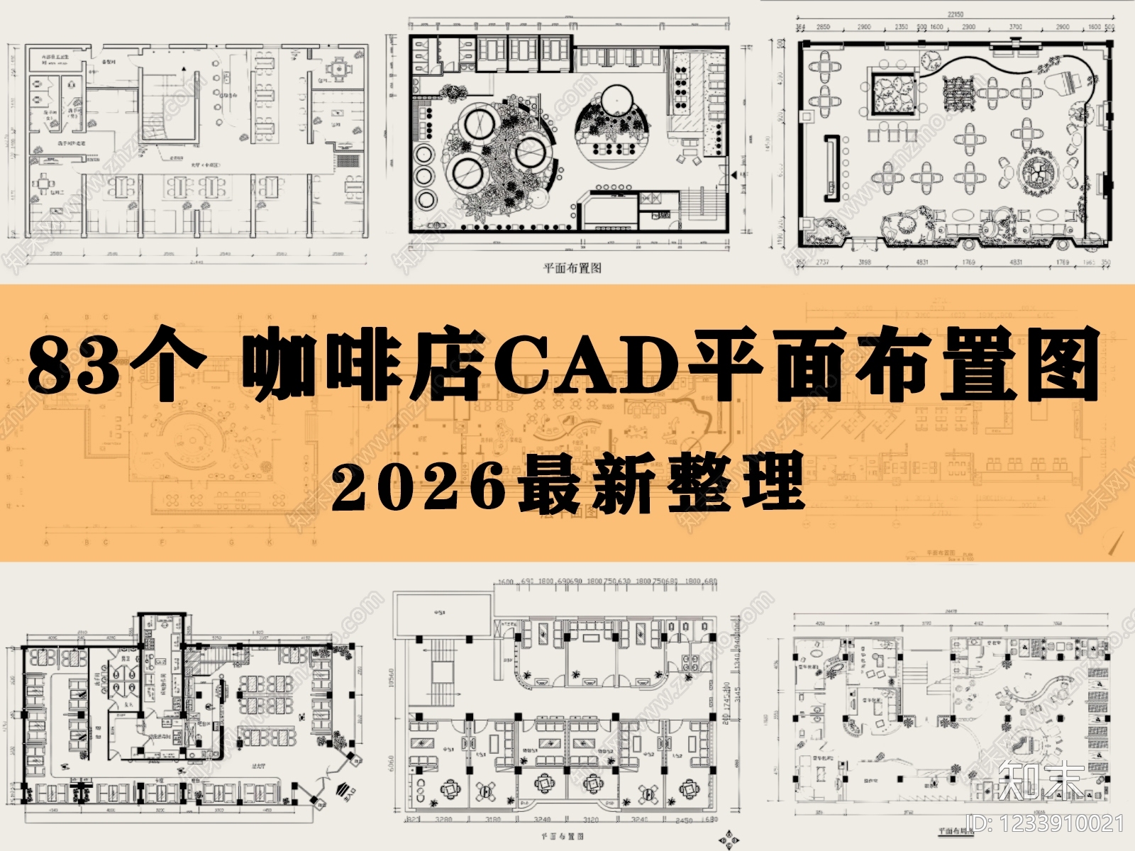 咖啡厅CAD图纸