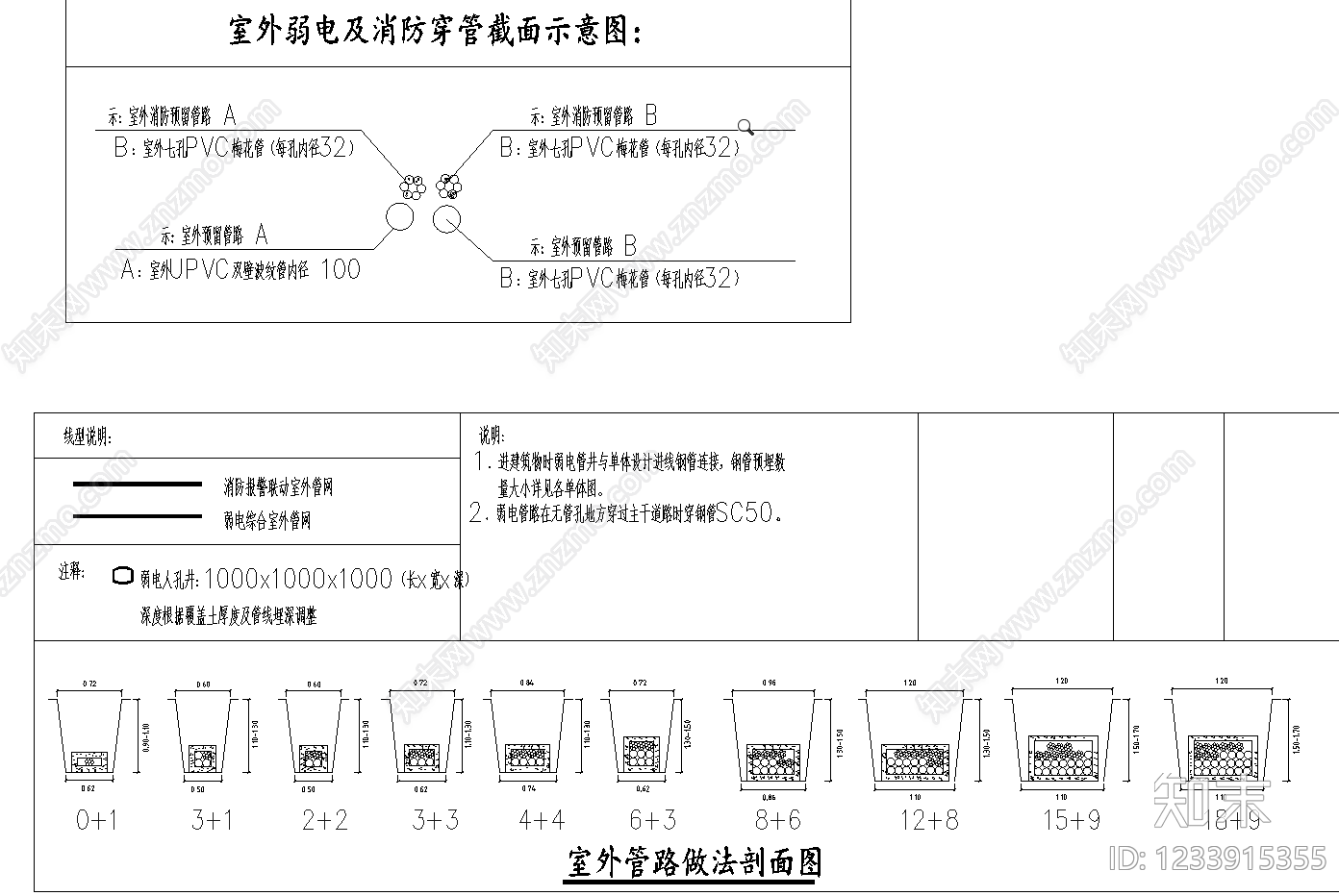 其他节点详图CAD图纸