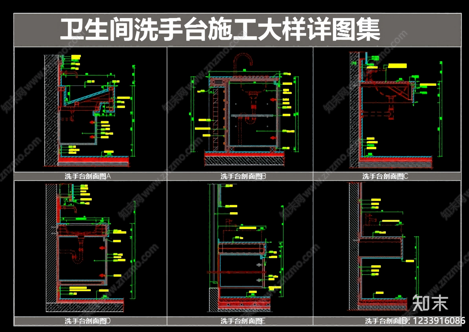 卫生间综合节点CAD图纸
