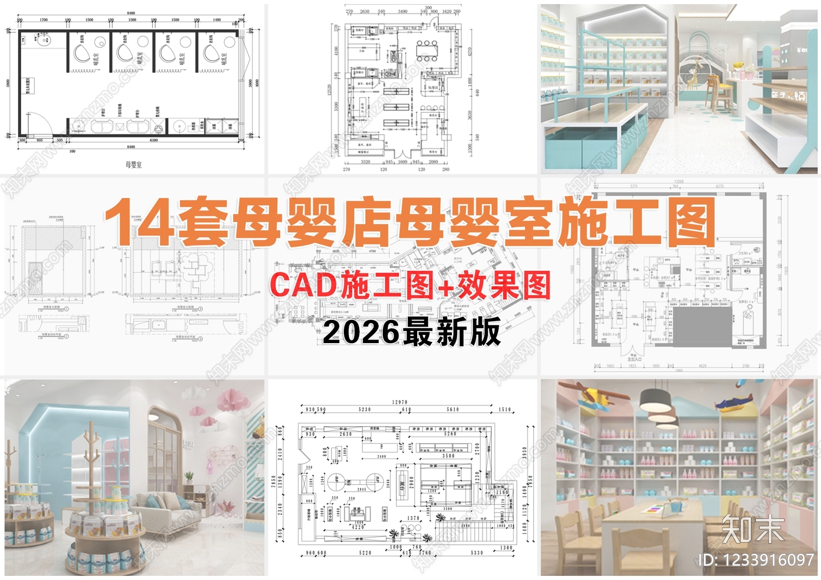 母婴室cad施工图下载【ID:1233916097】