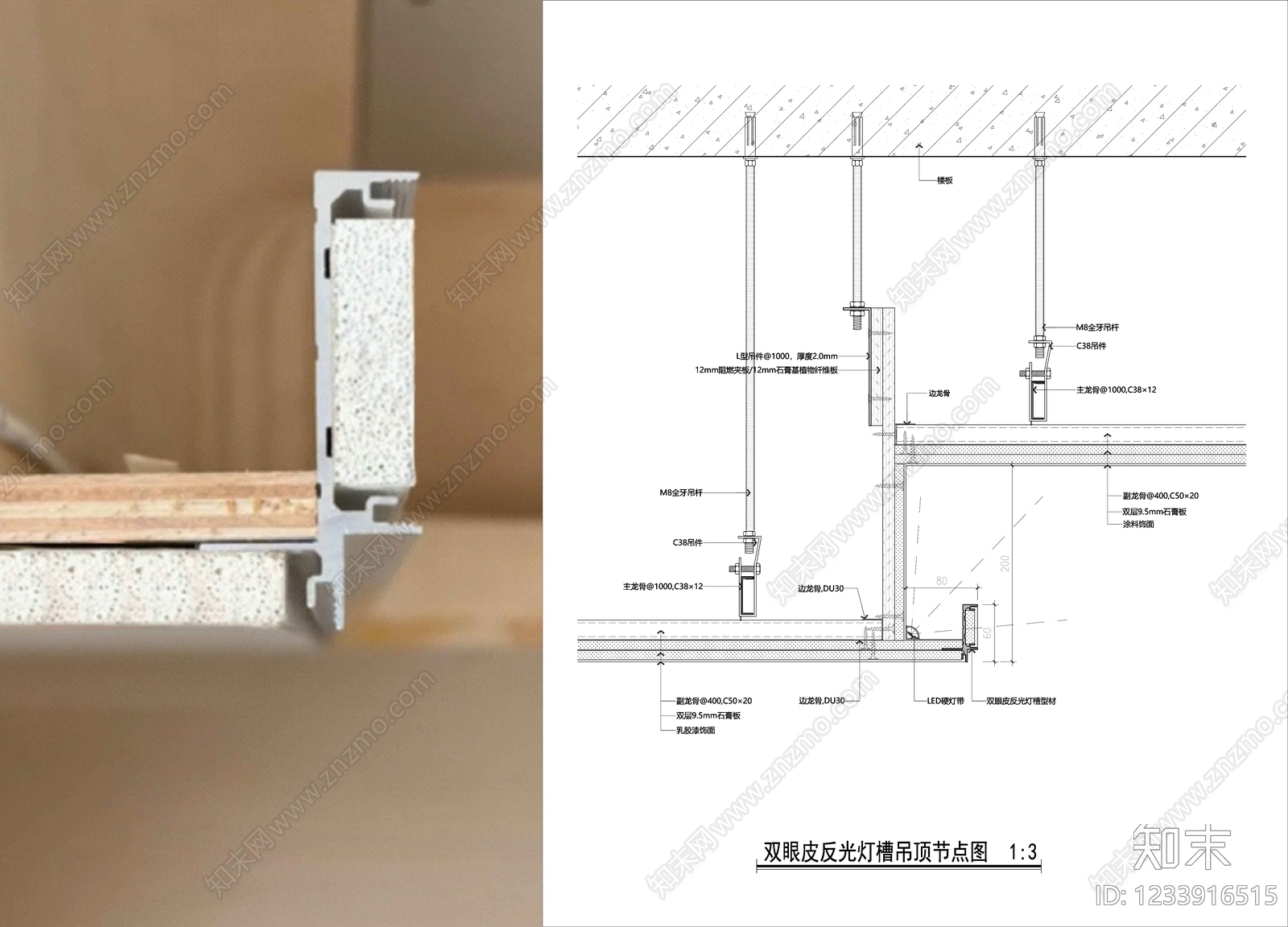 吊顶节点cad施工图下载【ID:1233916515】