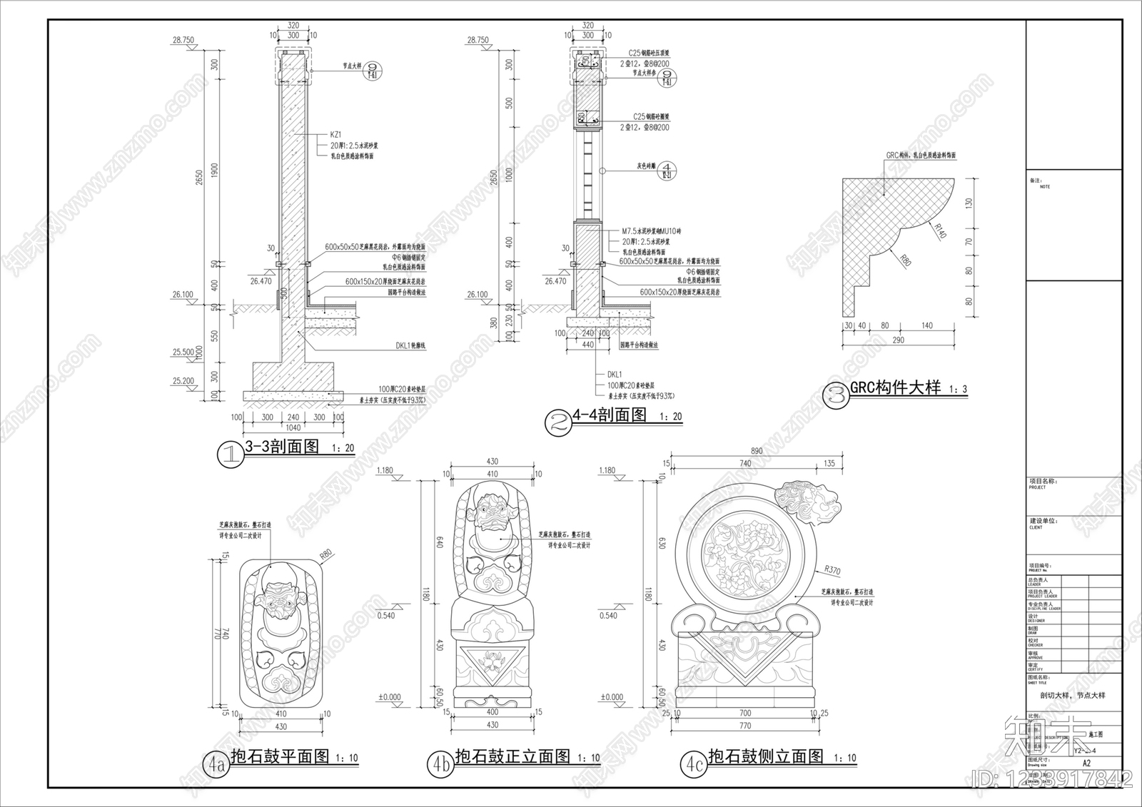 门楼cad施工图下载【ID:1233917842】