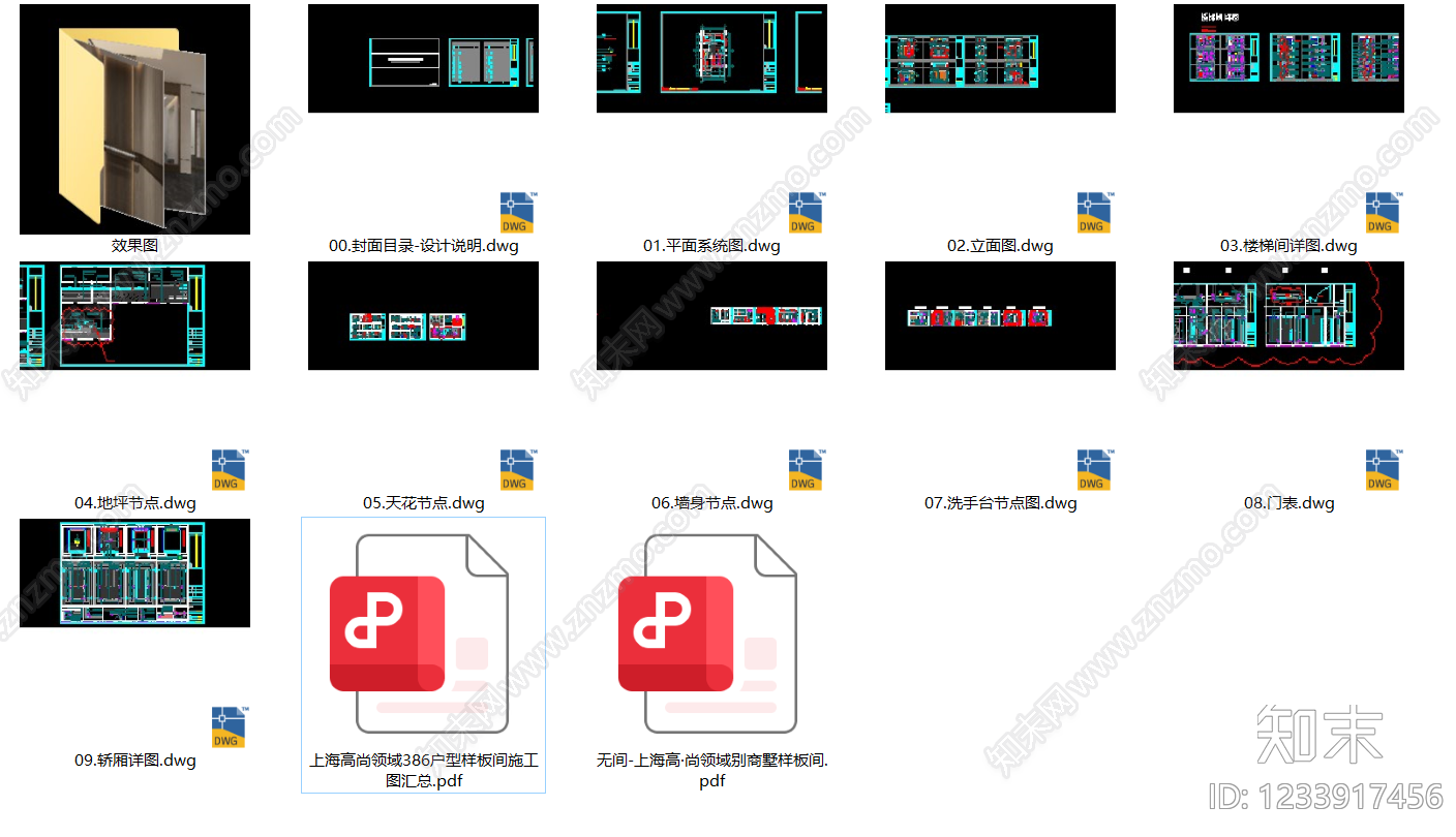 别墅cad施工图下载【ID:1233917456】