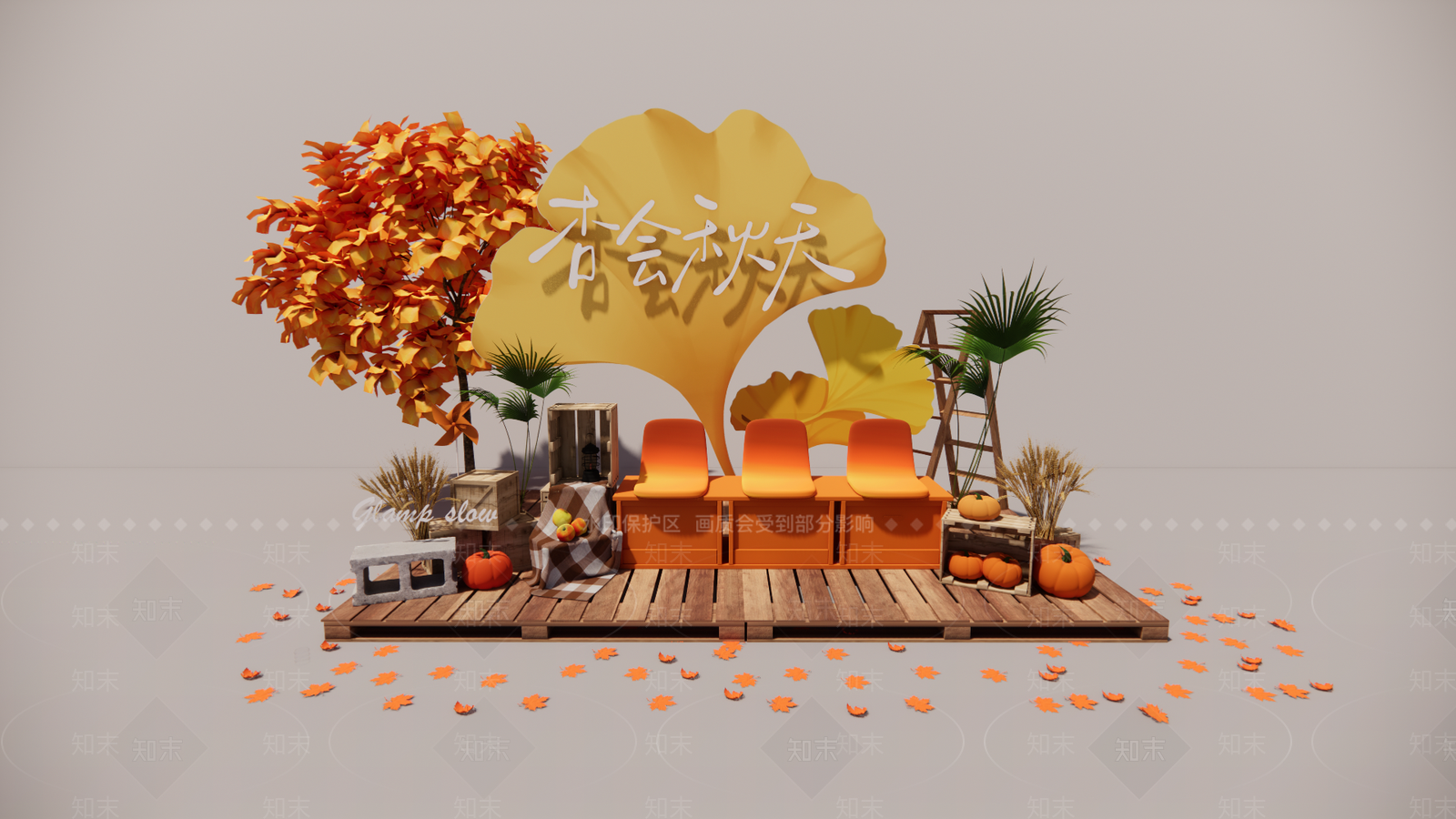 现代秋季美陈SU模型下载【ID:1233917503】