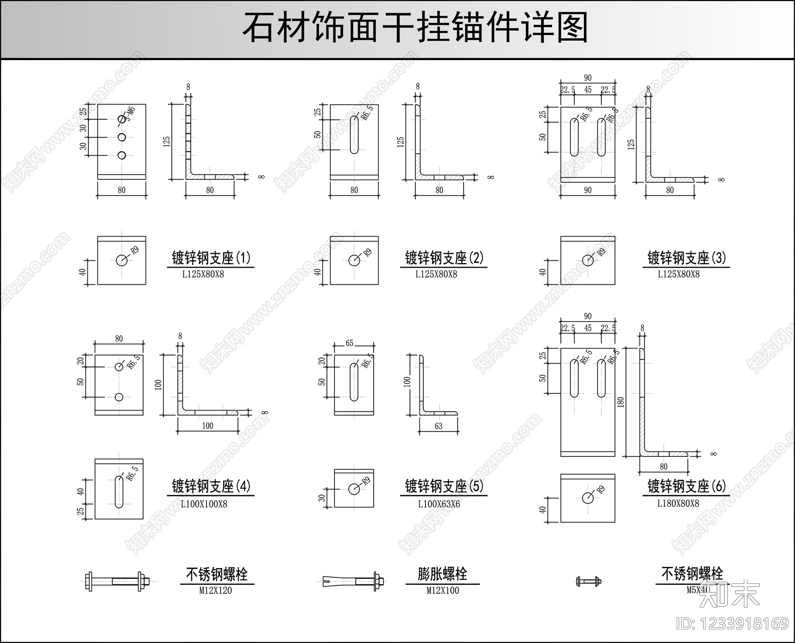 其他节点详图cad施工图下载【ID:1233918169】