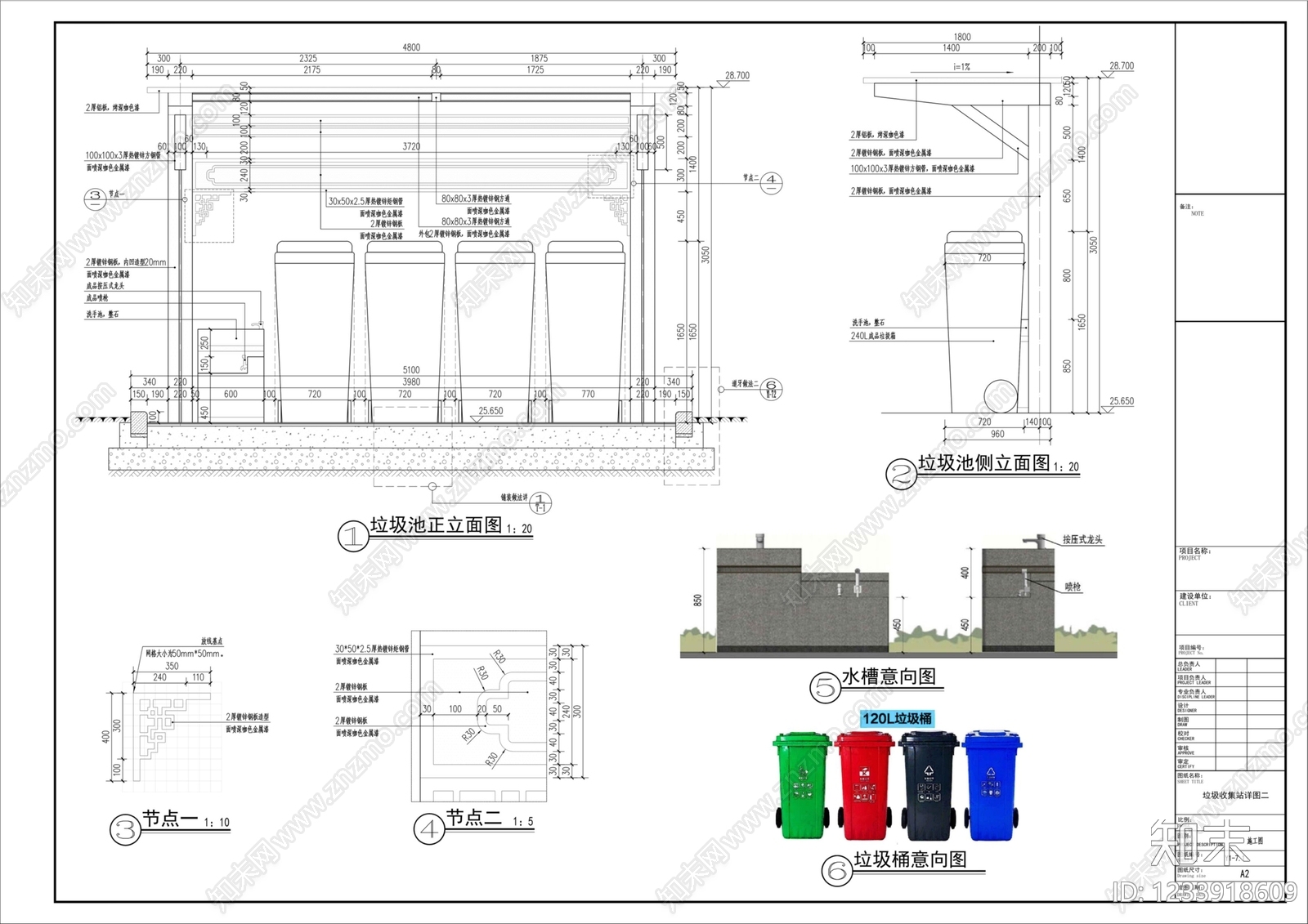 垃圾收集点cad施工图下载【ID:1233918609】