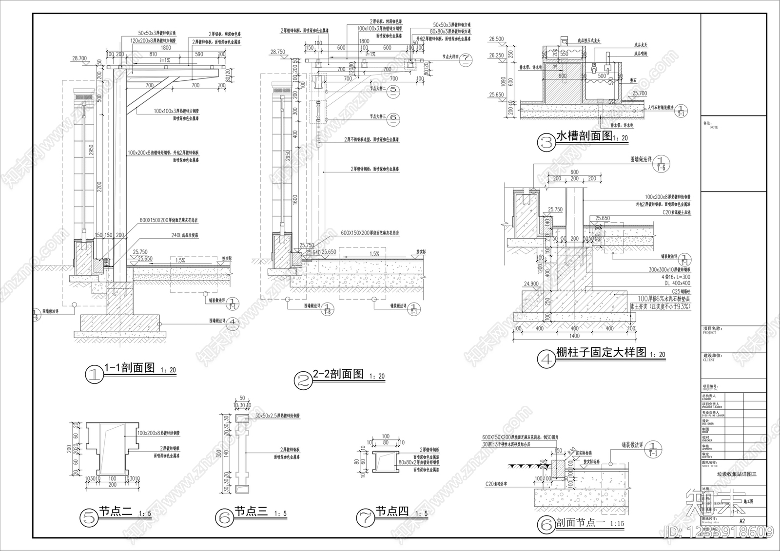 垃圾收集点cad施工图下载【ID:1233918609】
