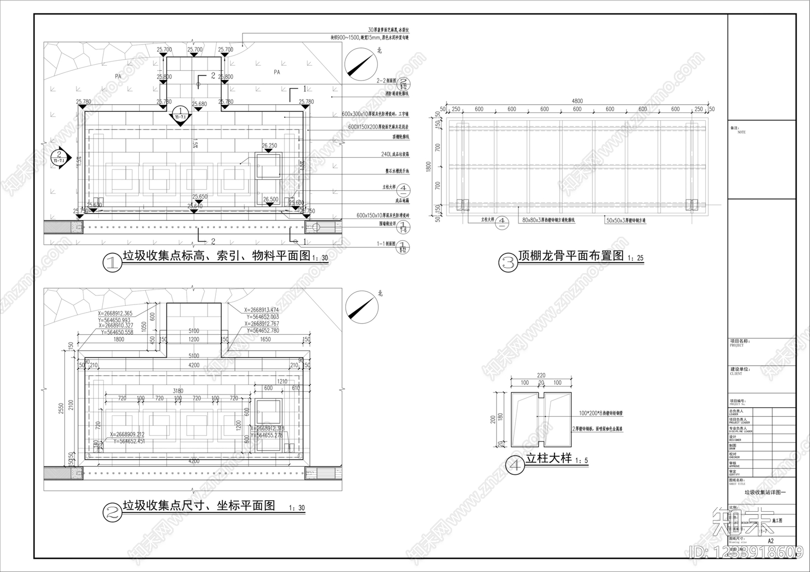 垃圾收集点cad施工图下载【ID:1233918609】