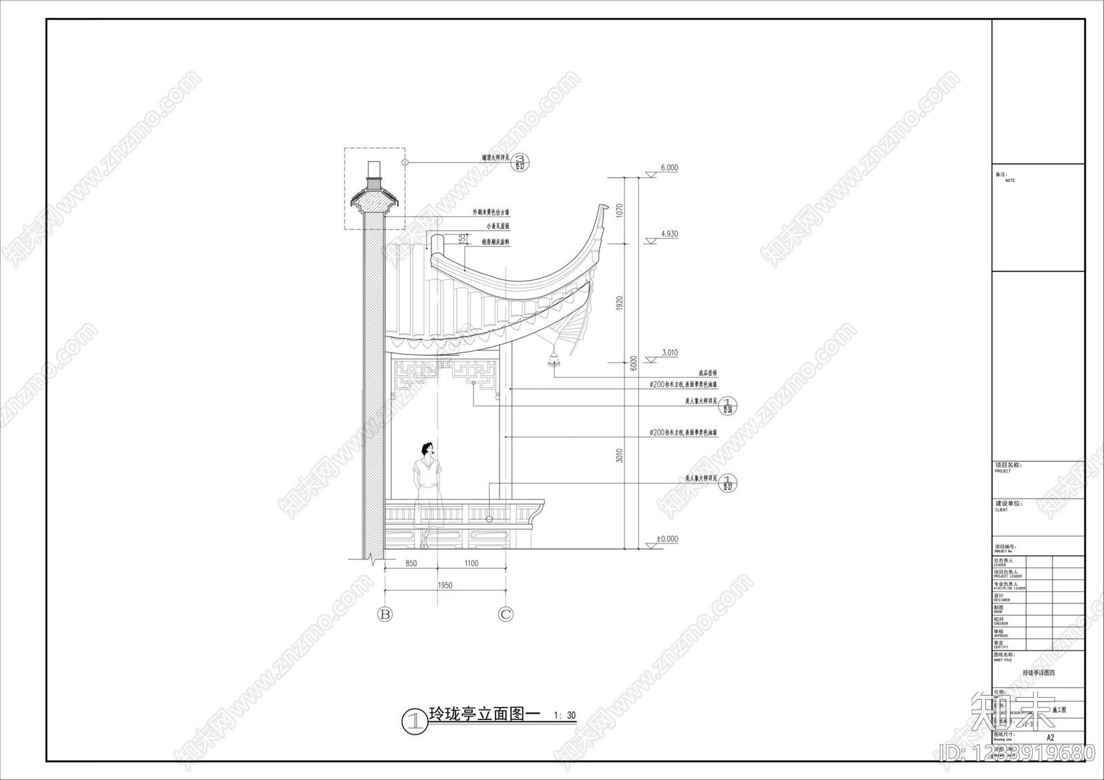 亭子cad施工图下载【ID:1233919680】