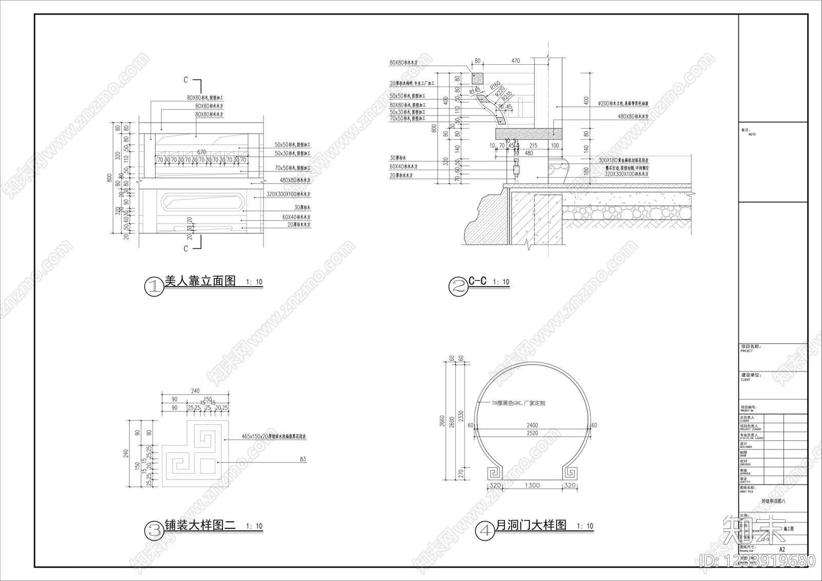 亭子cad施工图下载【ID:1233919680】