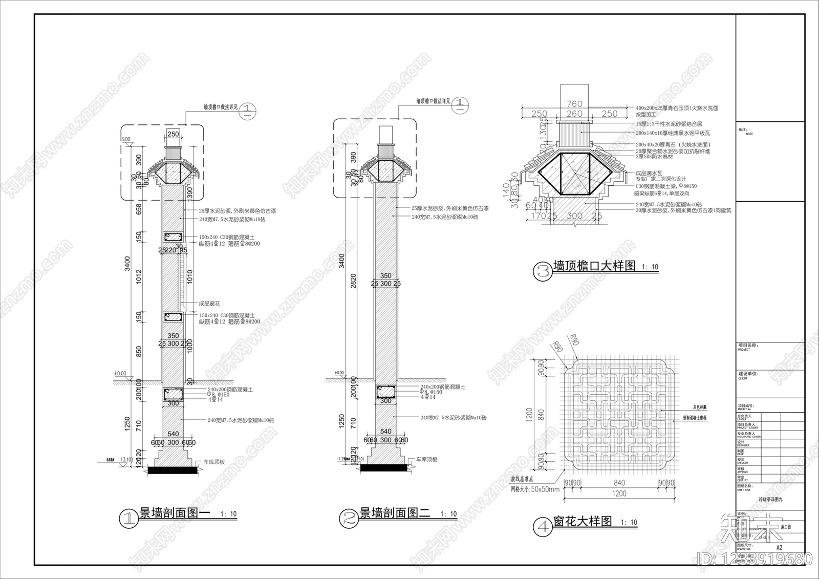 亭子cad施工图下载【ID:1233919680】