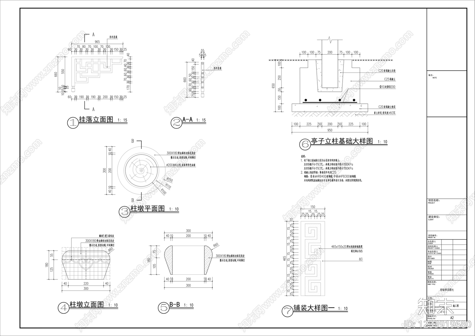 亭子cad施工图下载【ID:1233919680】