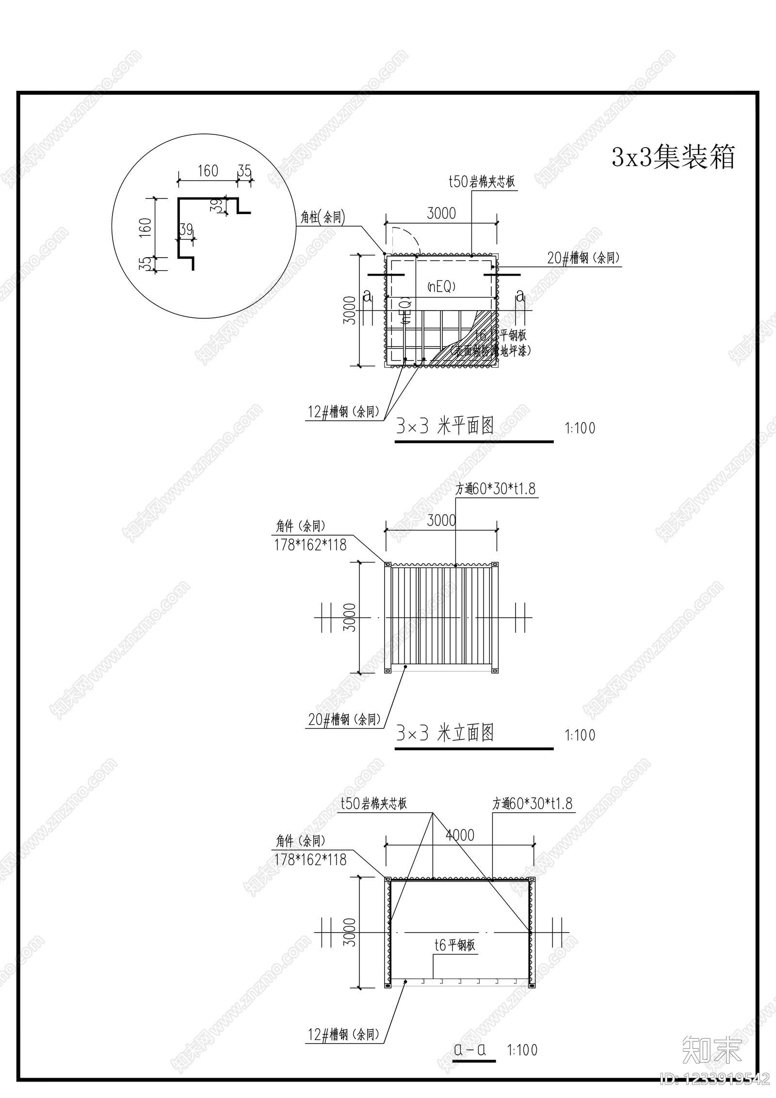钢结构cad施工图下载【ID:1233919542】