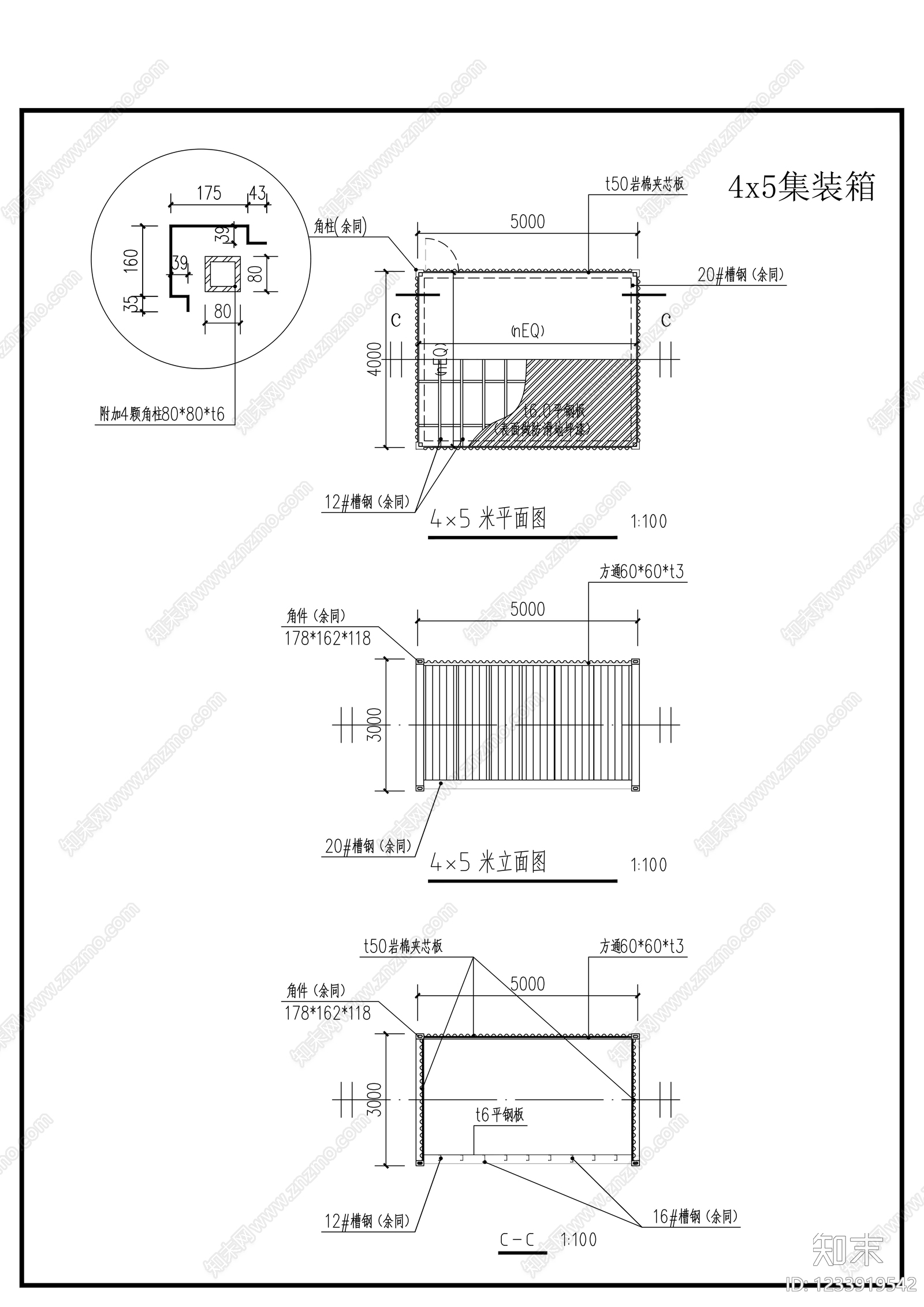 钢结构cad施工图下载【ID:1233919542】