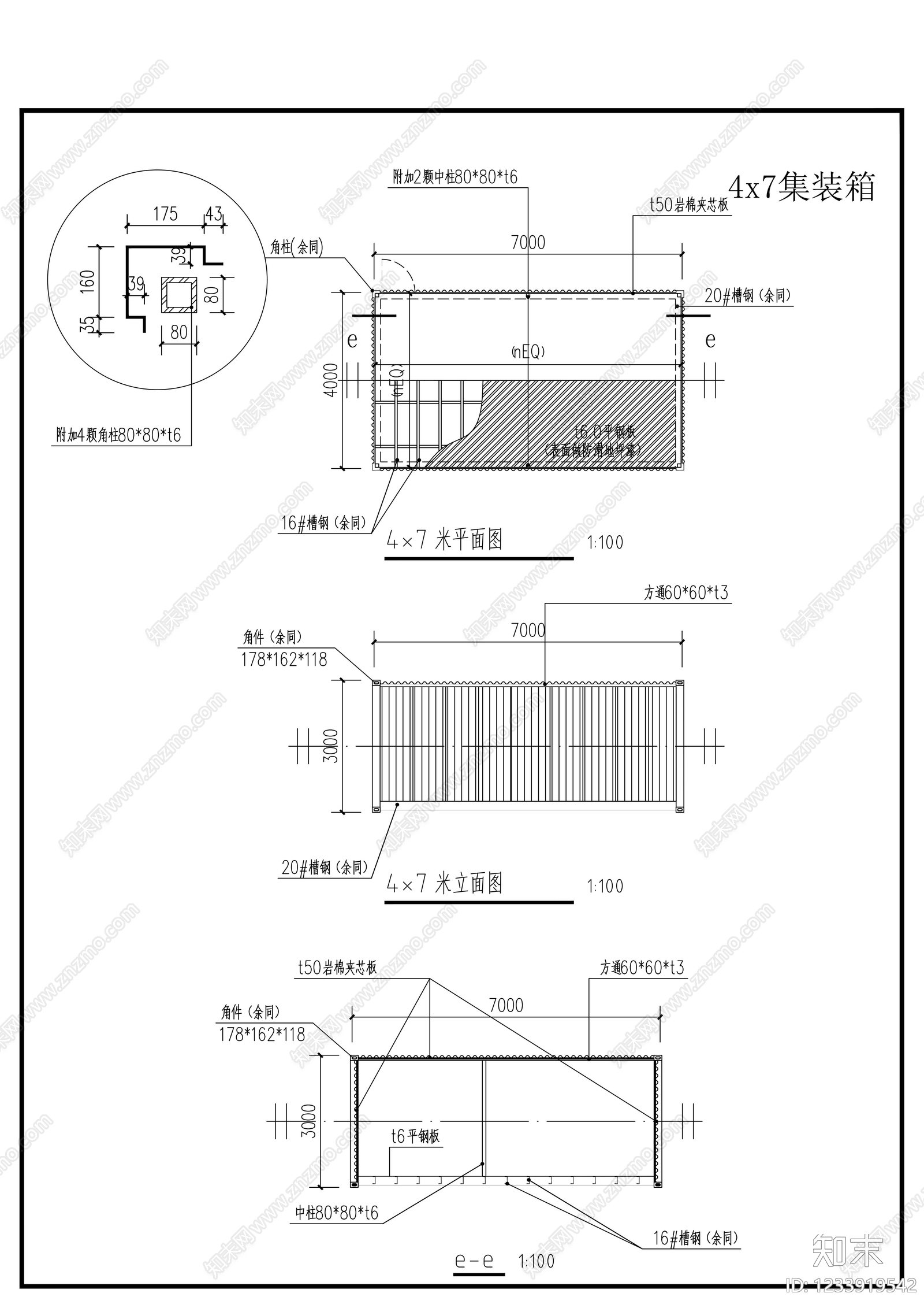 钢结构cad施工图下载【ID:1233919542】
