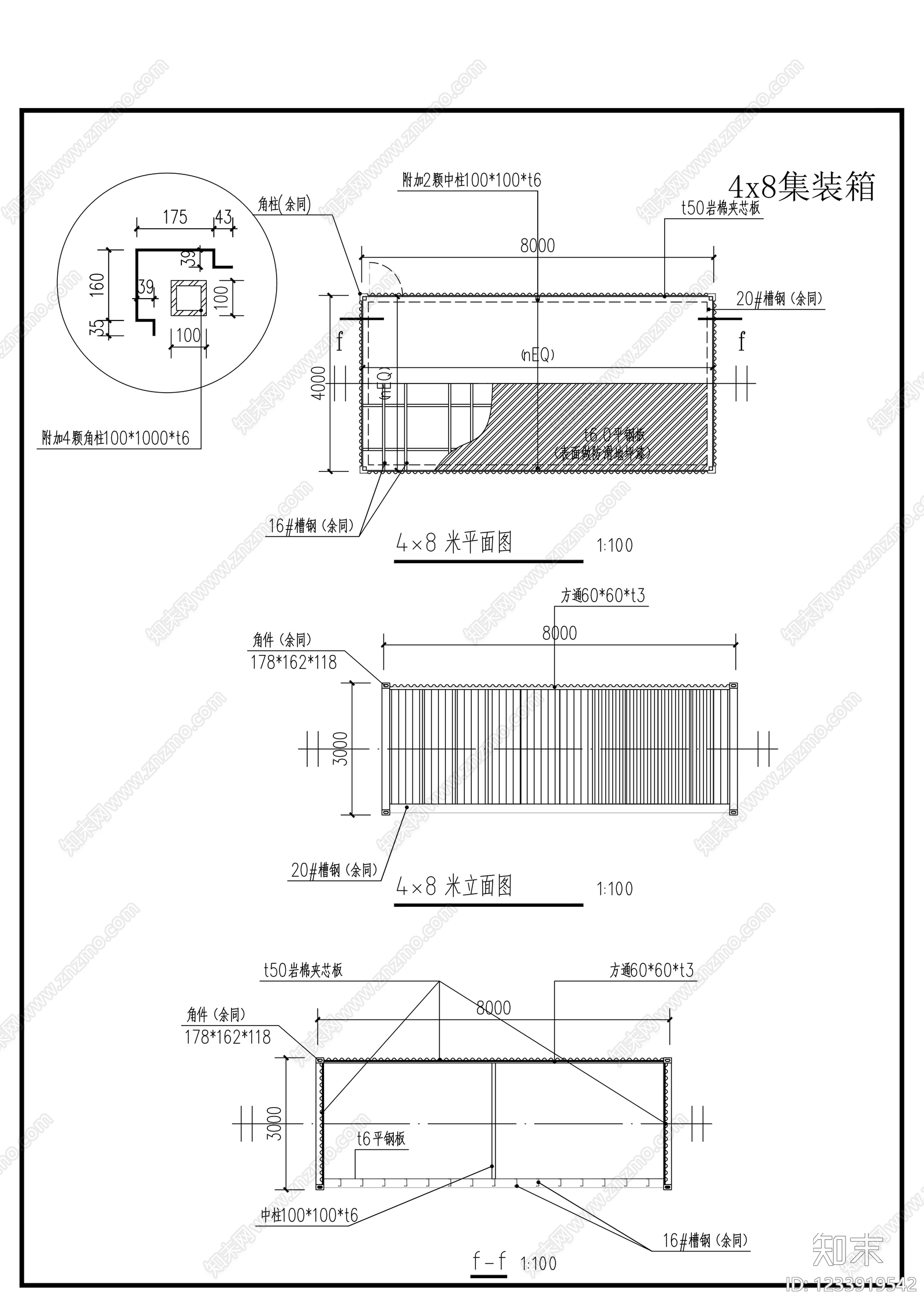 钢结构cad施工图下载【ID:1233919542】