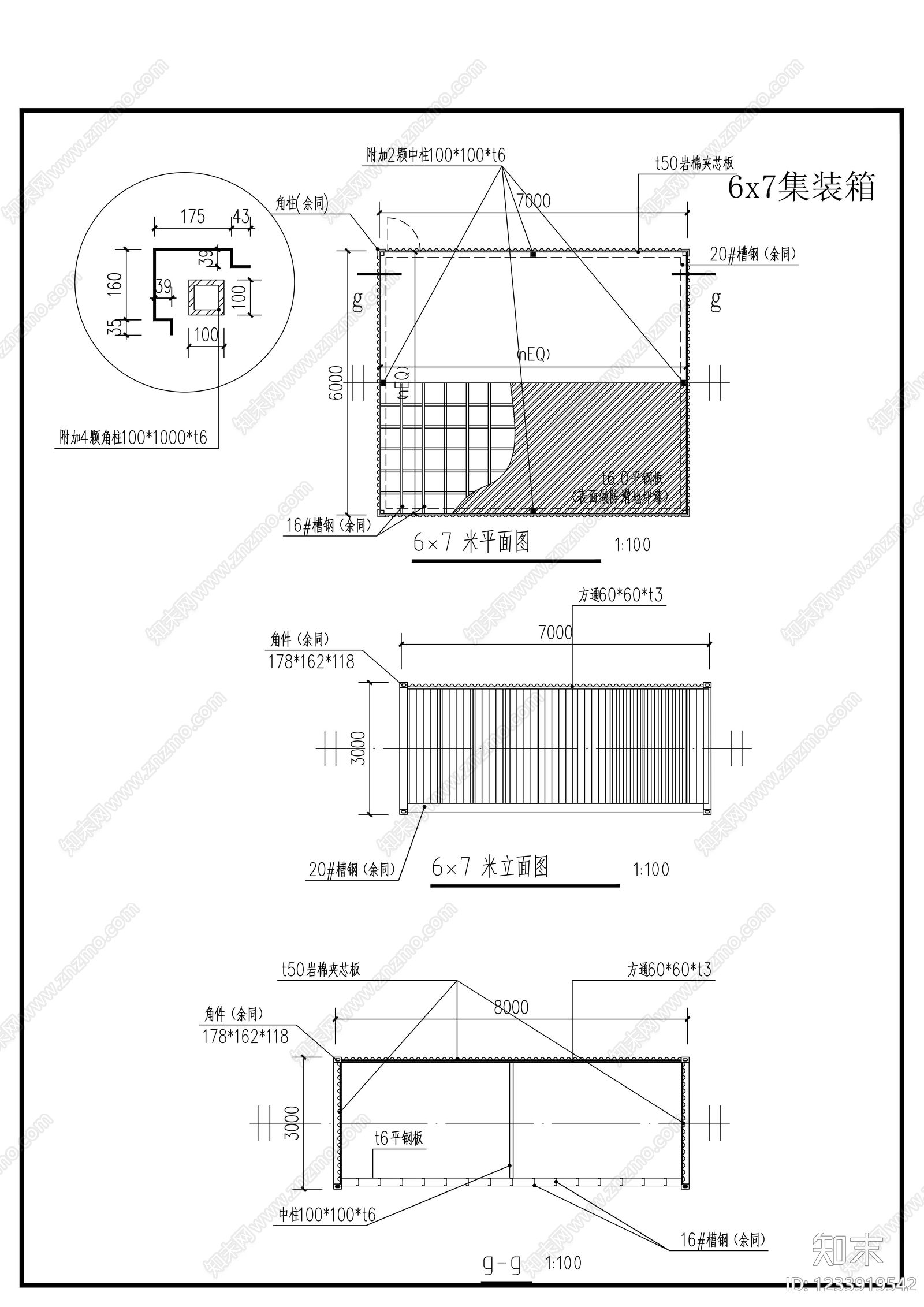钢结构cad施工图下载【ID:1233919542】