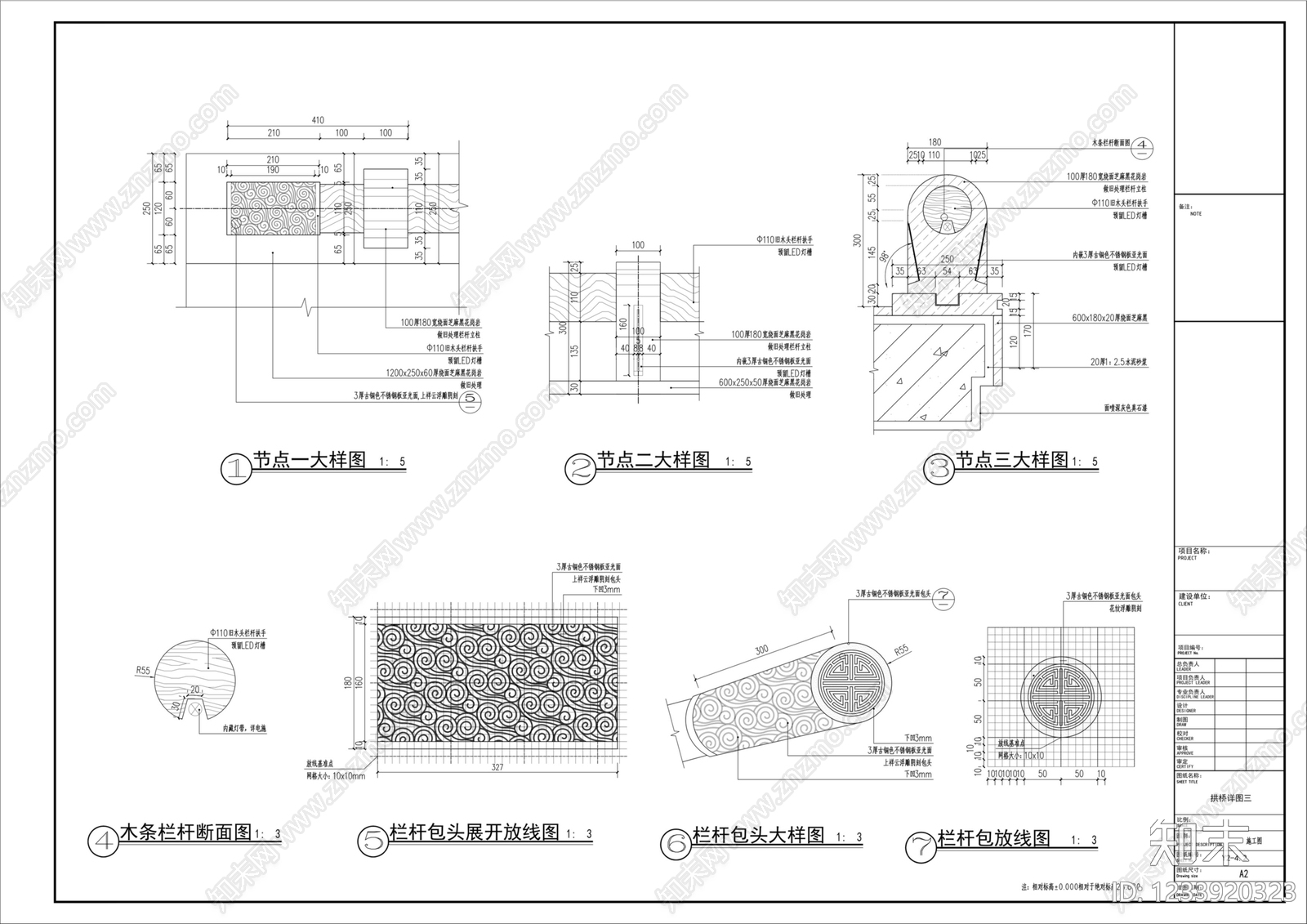景观桥cad施工图下载【ID:1233920323】