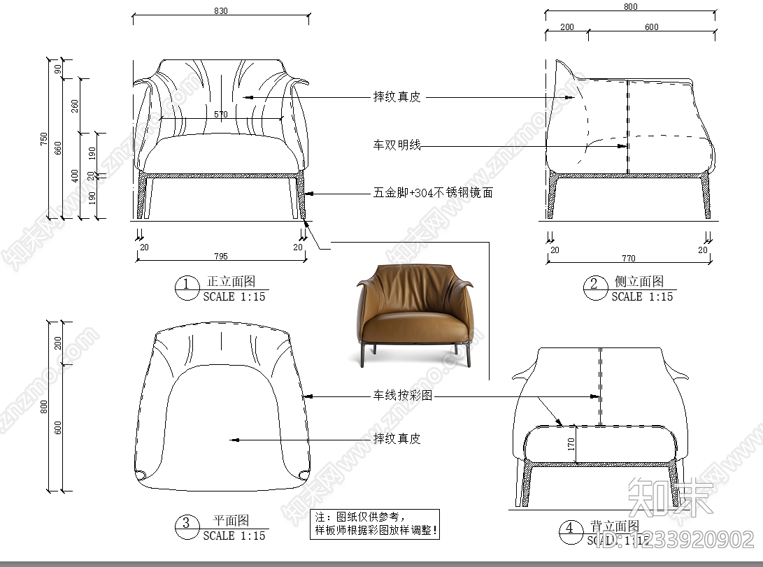 沙发cad施工图下载【ID:1233920902】