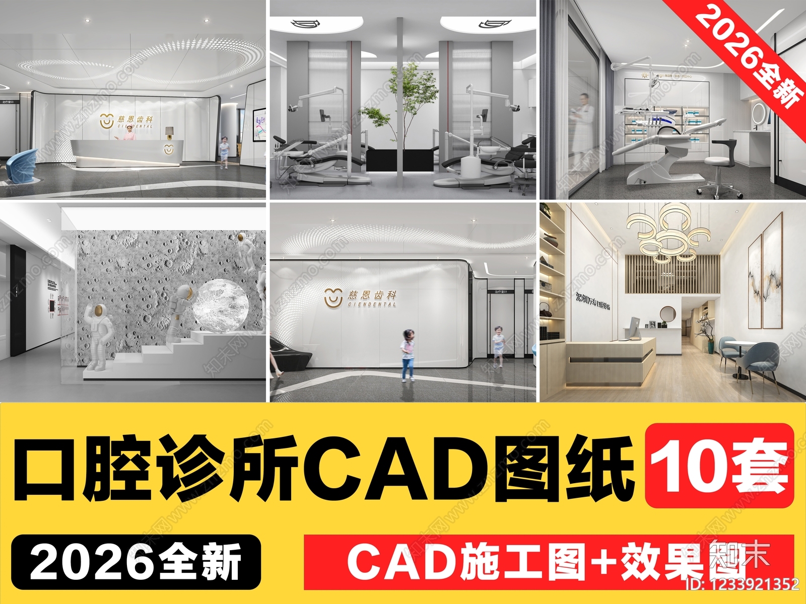 其他医疗空间cad施工图下载【ID:1233921352】