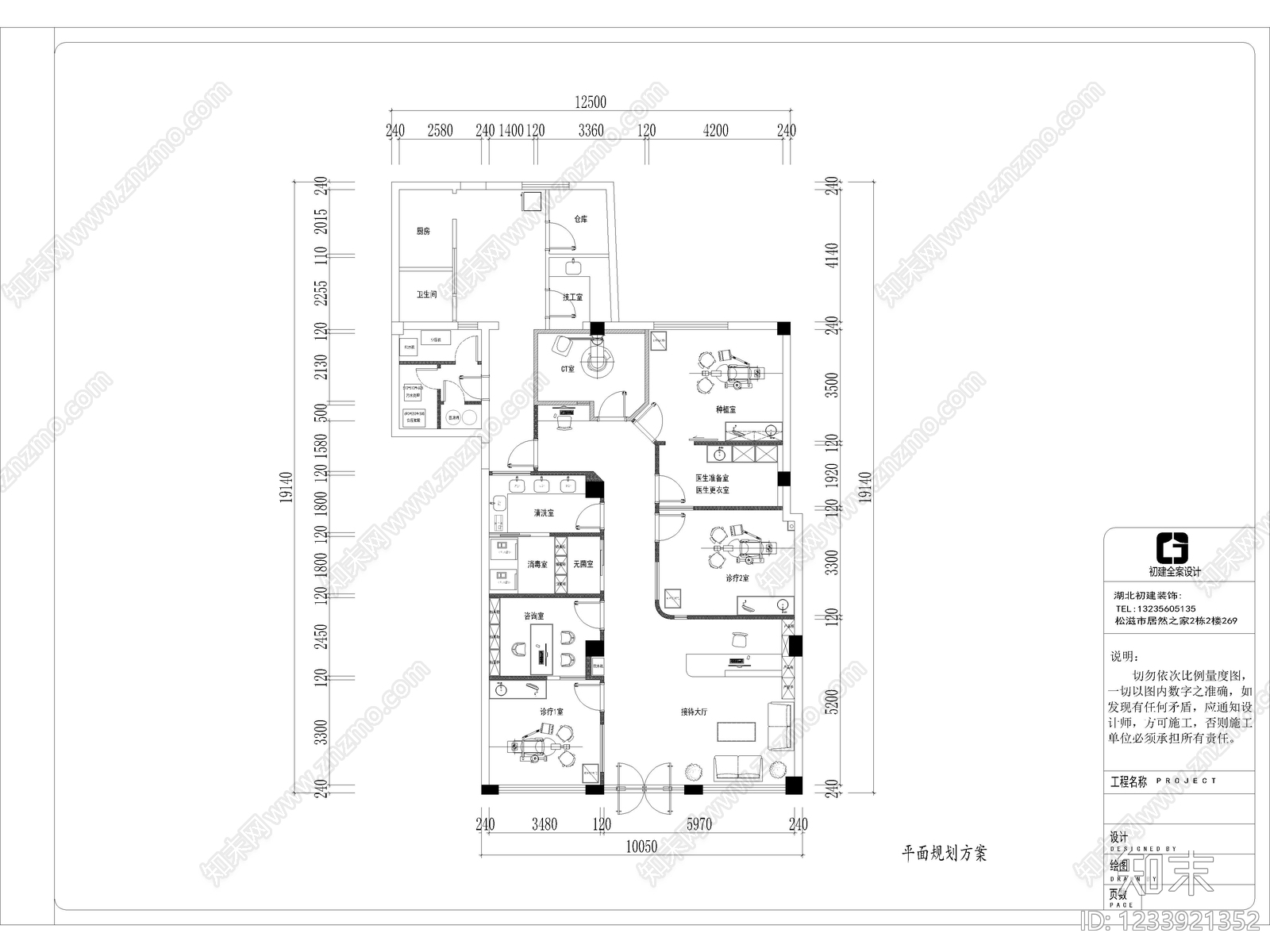其他医疗空间cad施工图下载【ID:1233921352】