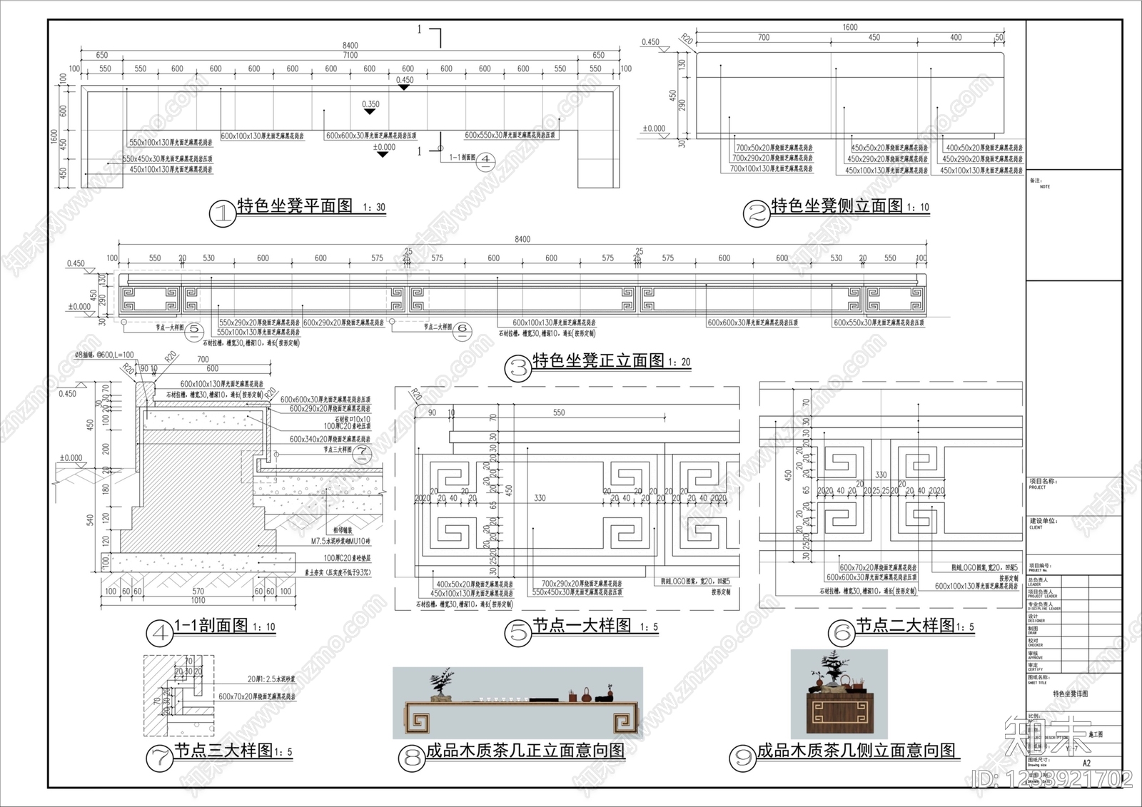景墙cad施工图下载【ID:1233921702】