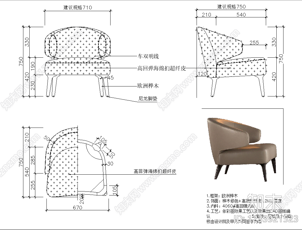 椅子cad施工图下载【ID:1233921523】