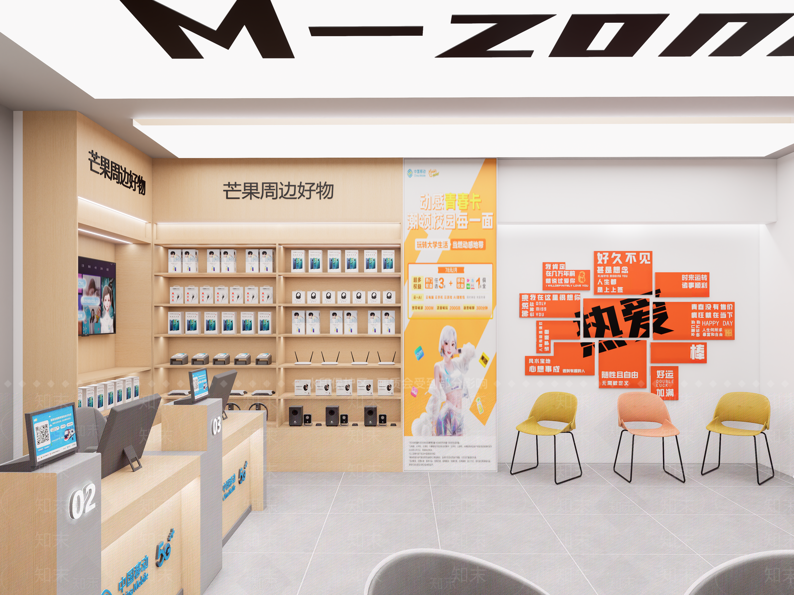 现代简约数码店SU模型下载【ID:1233922041】
