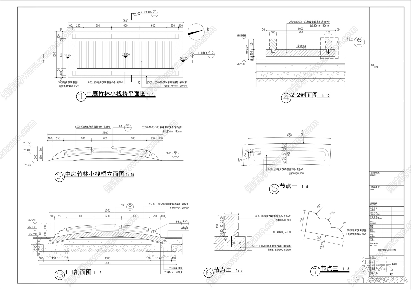 景观桥cad施工图下载【ID:1233922523】