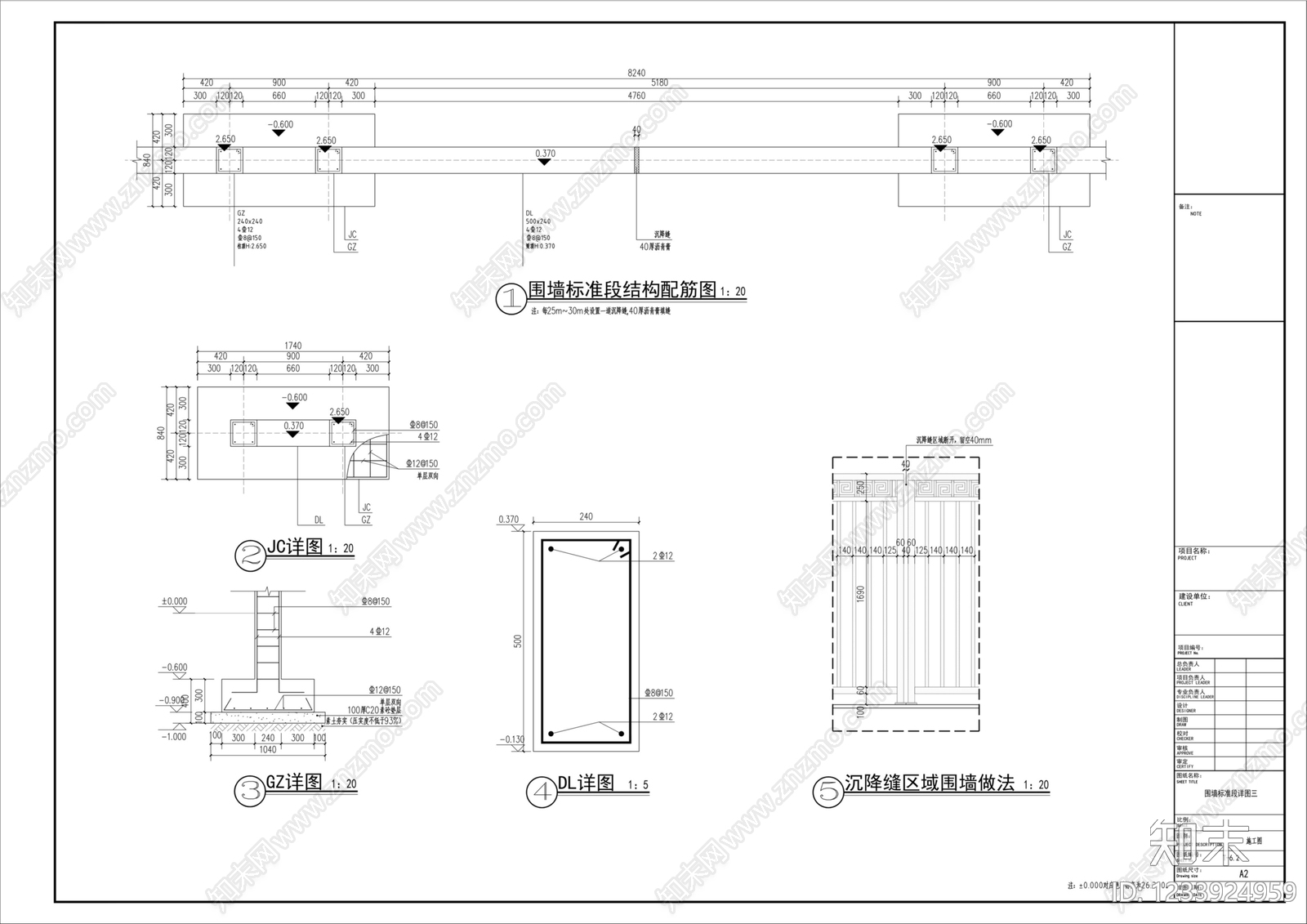 围墙cad施工图下载【ID:1233924959】