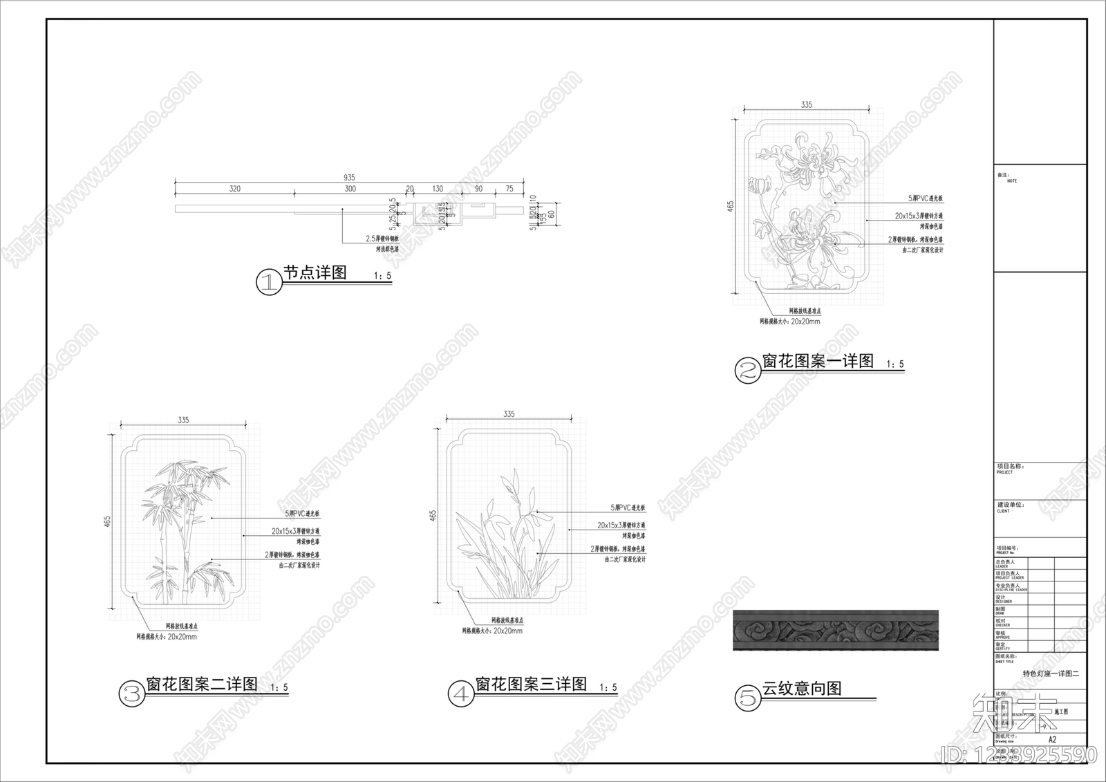 灯节点cad施工图下载【ID:1233925590】