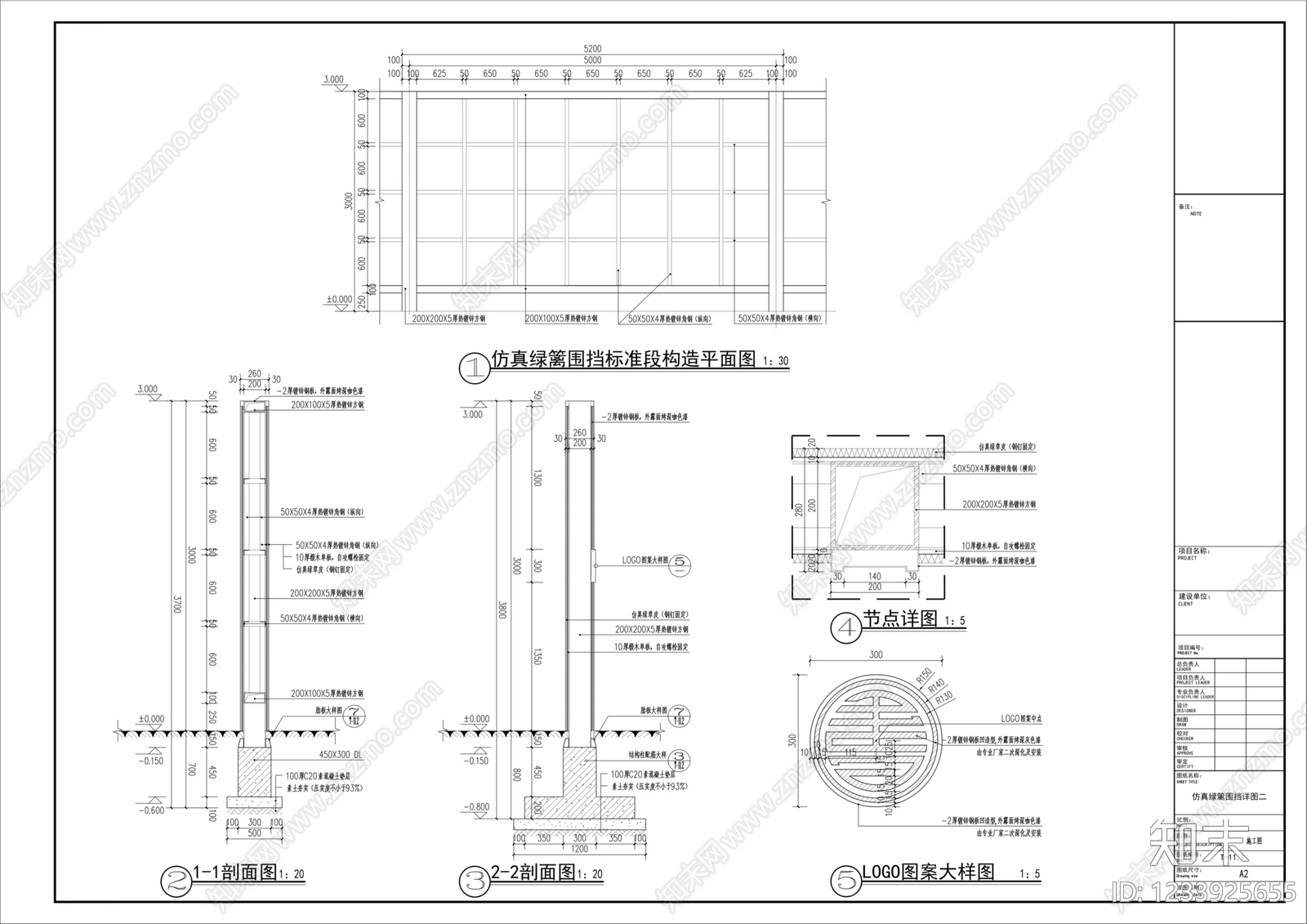 围挡cad施工图下载【ID:1233925655】