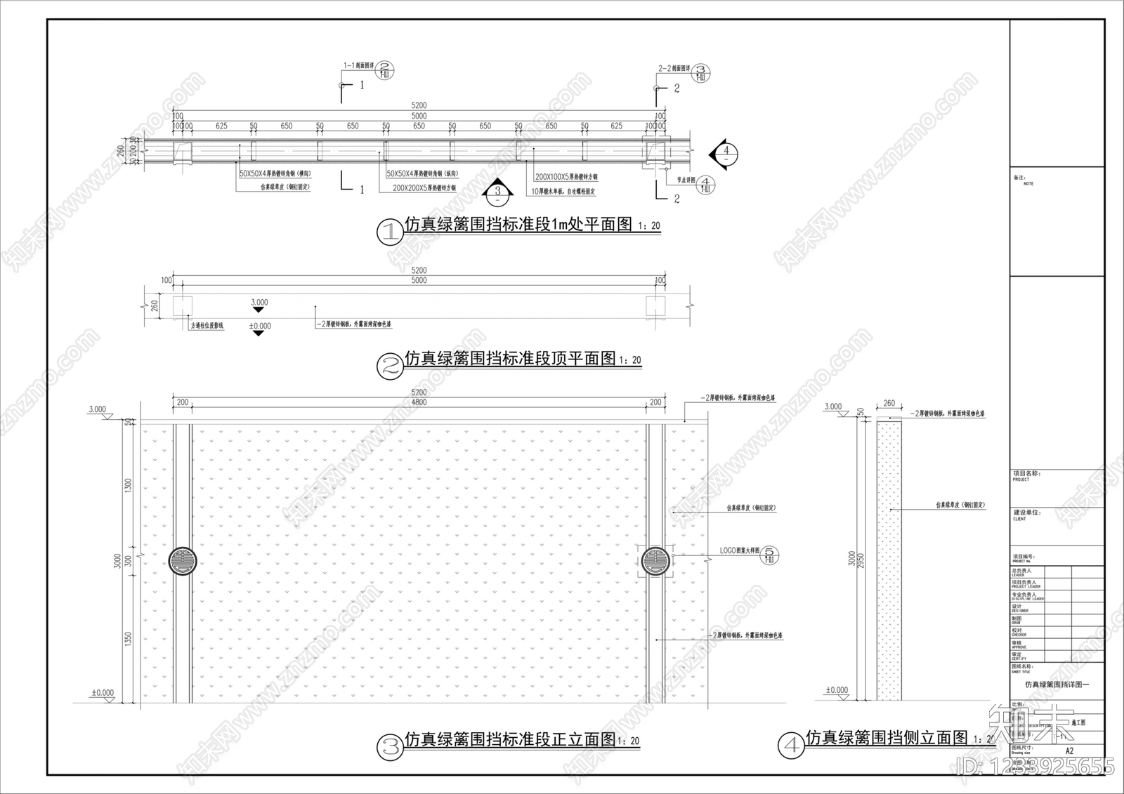 围挡cad施工图下载【ID:1233925655】