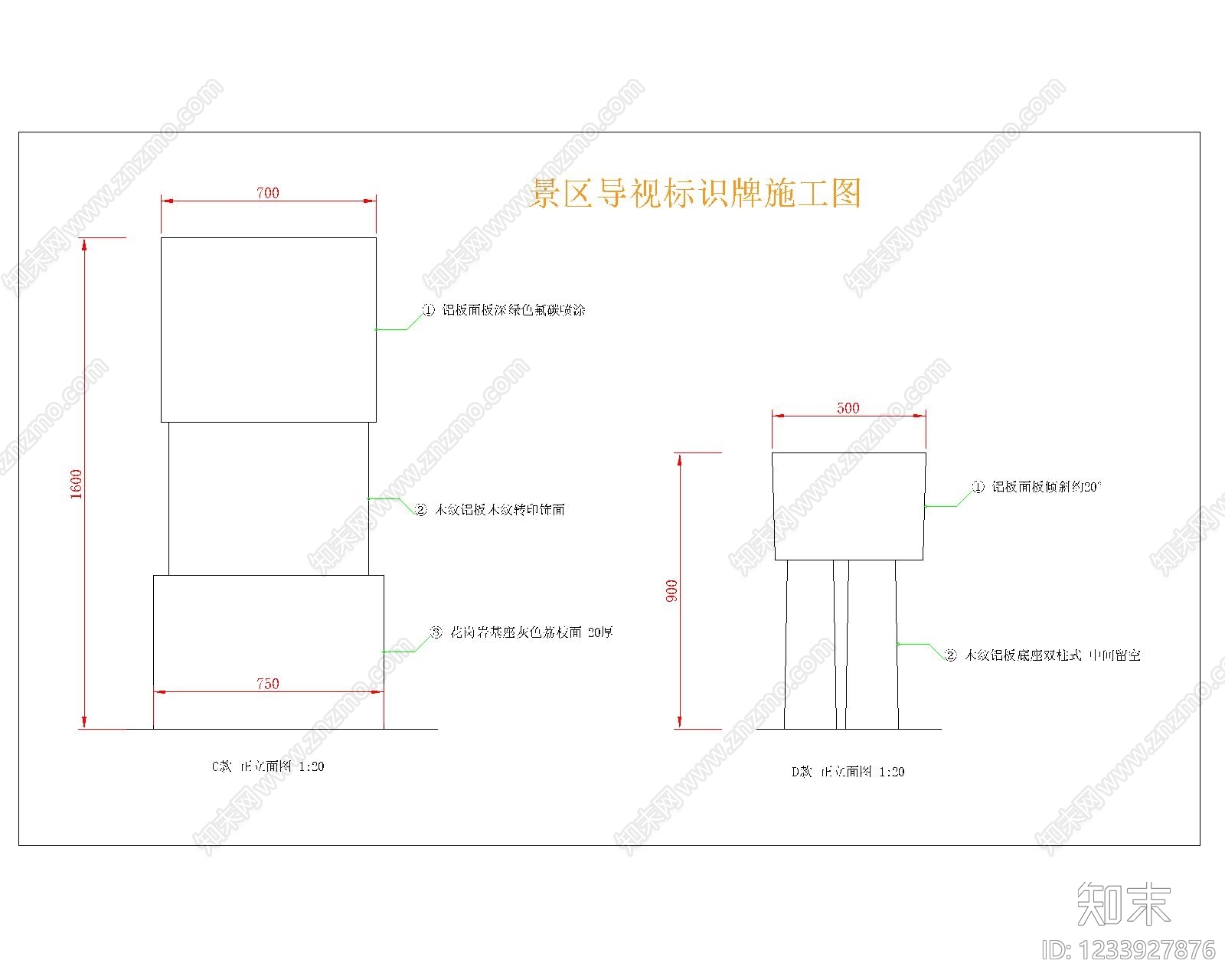 标识标牌构件CAD图纸