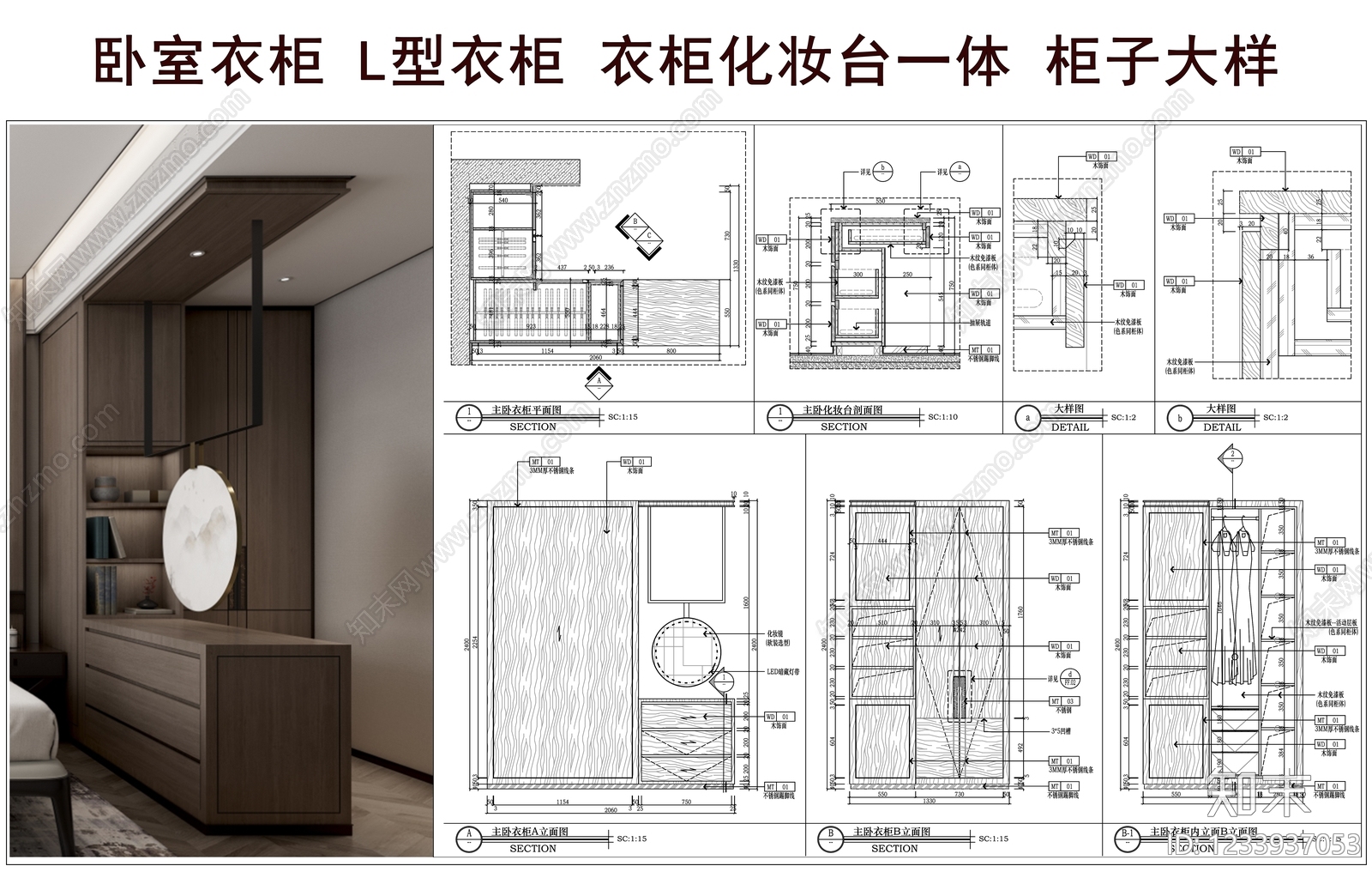 综合家具节点CAD图纸