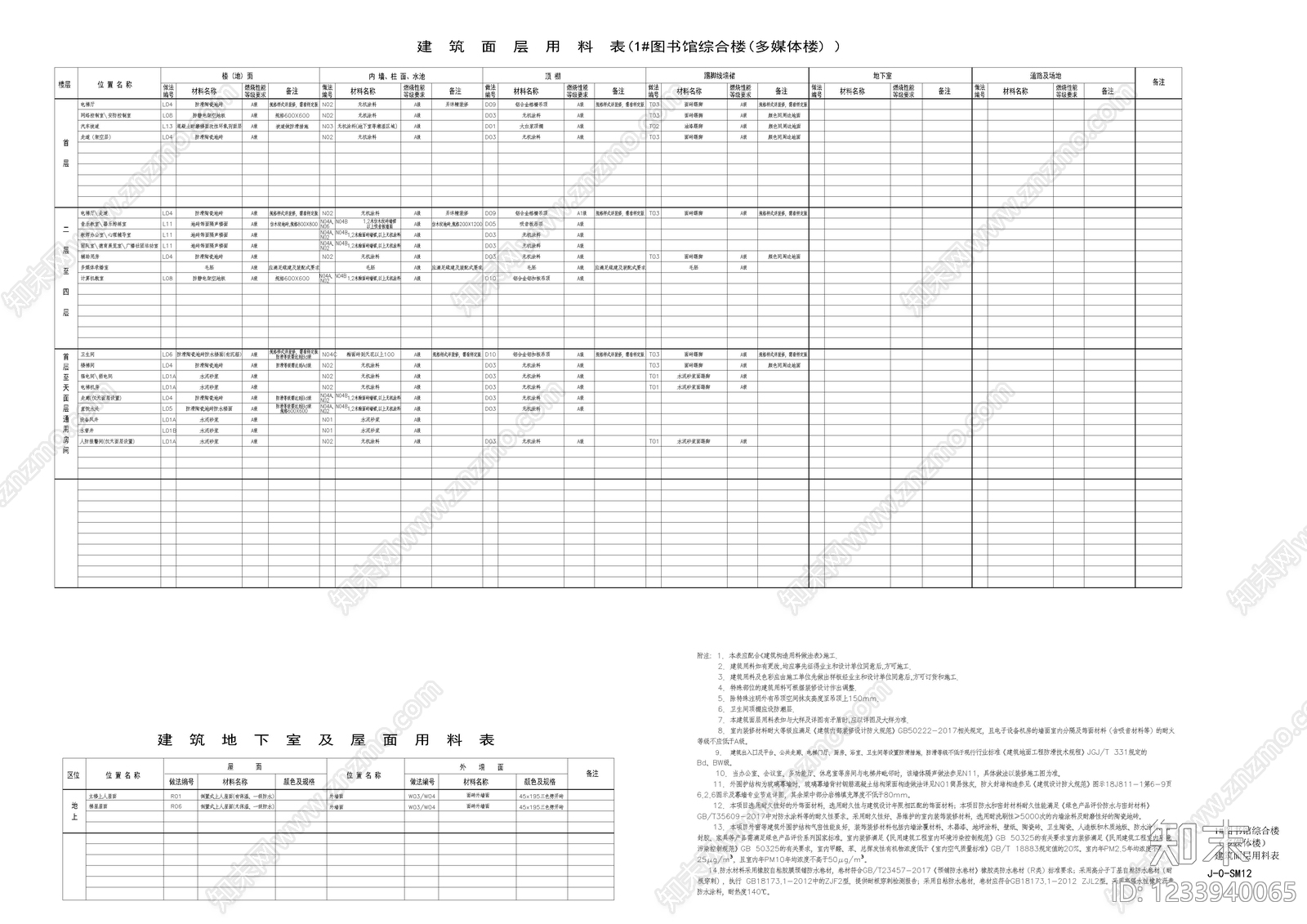 其他类型图纸cad施工图下载【ID:1233940065】