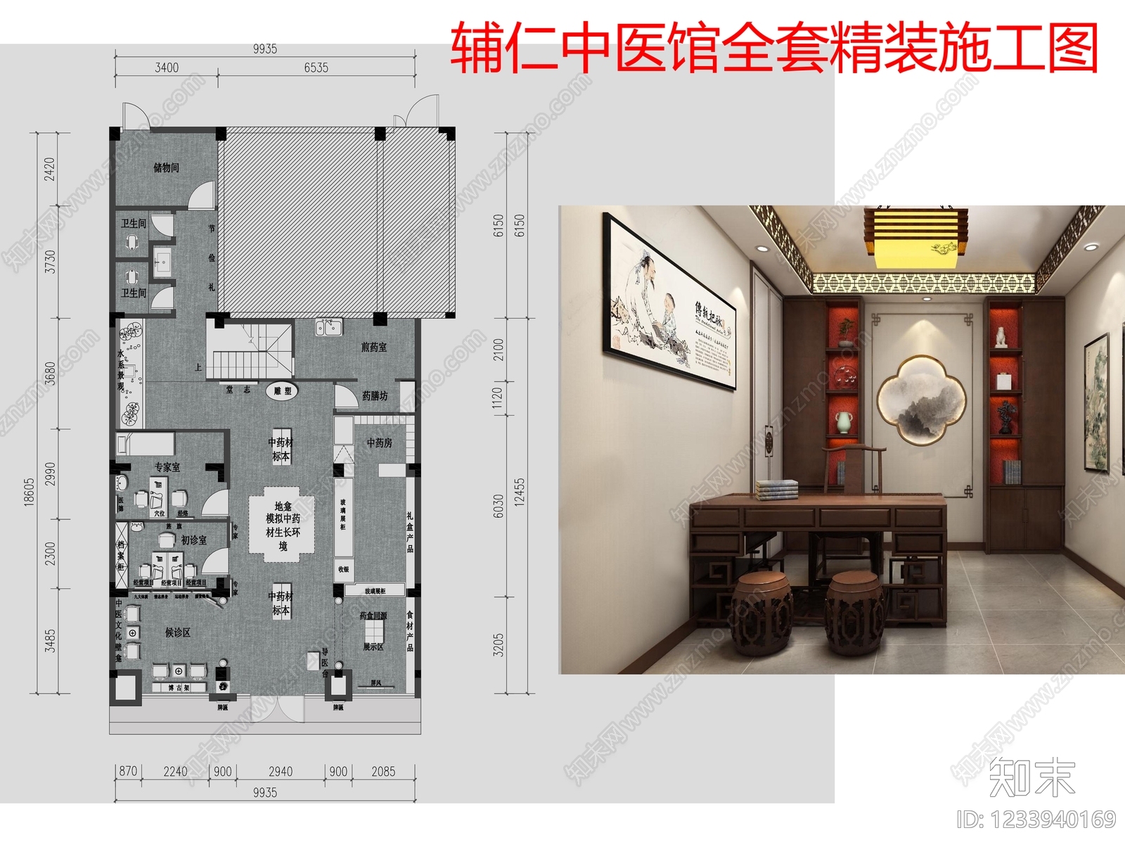 新中式中医馆CAD图纸