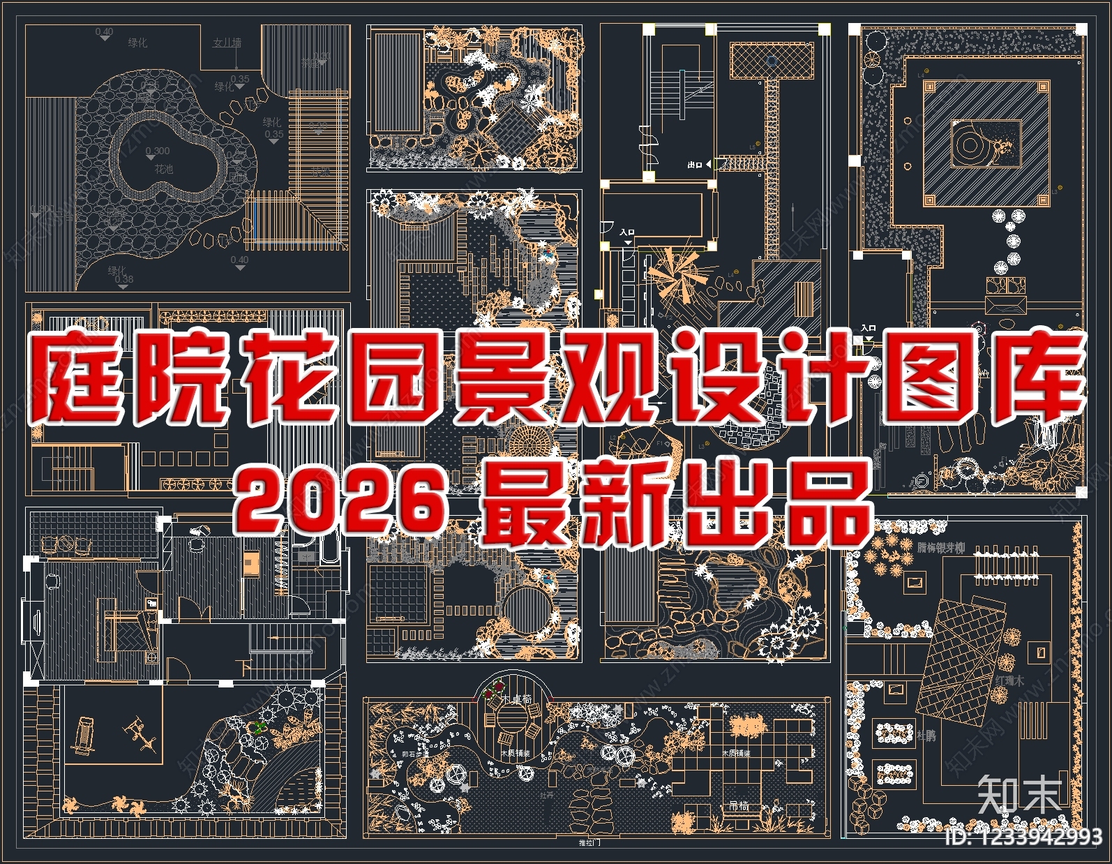 庭院CAD图纸