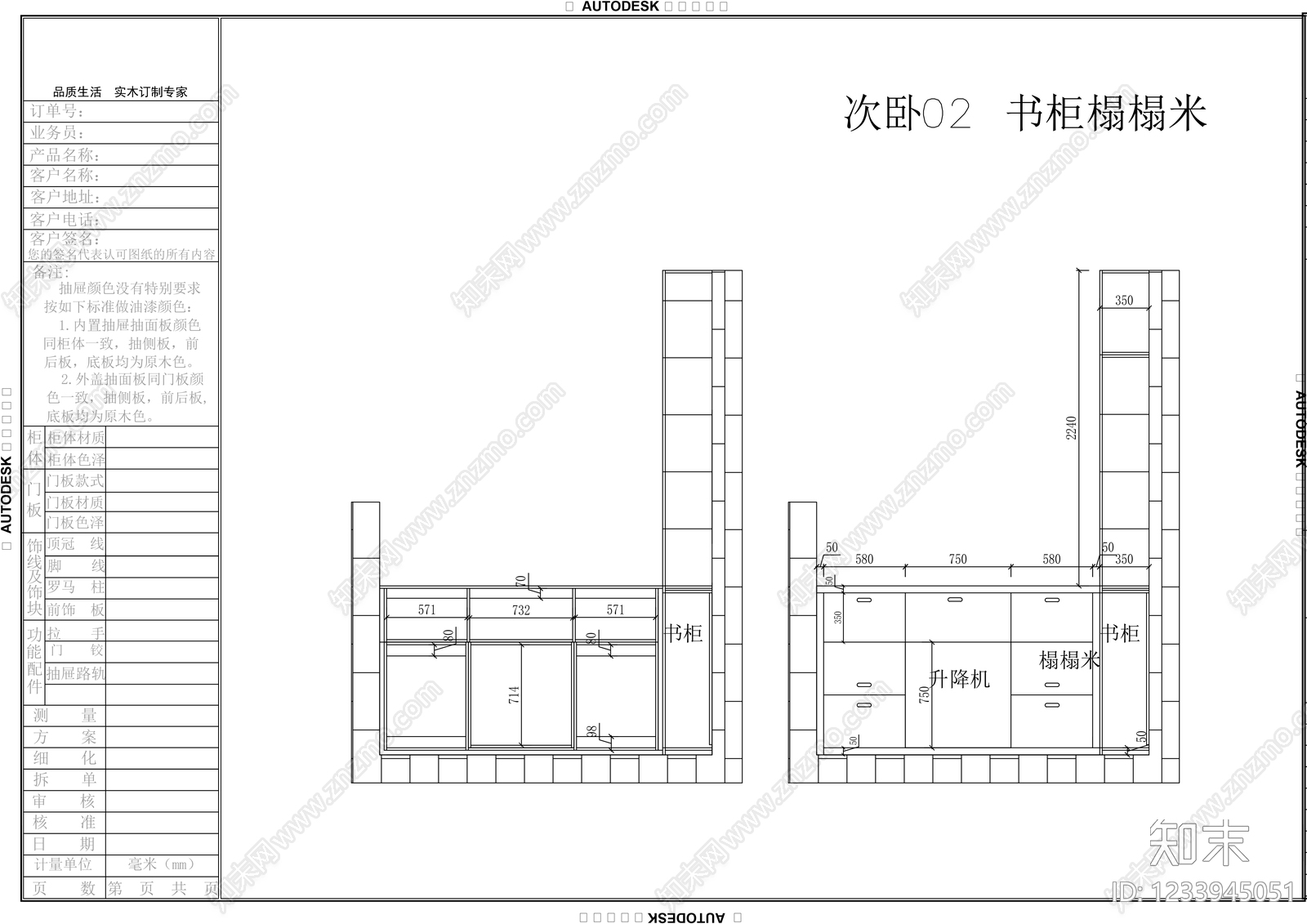 榻榻米cad施工图下载【ID:1233945051】