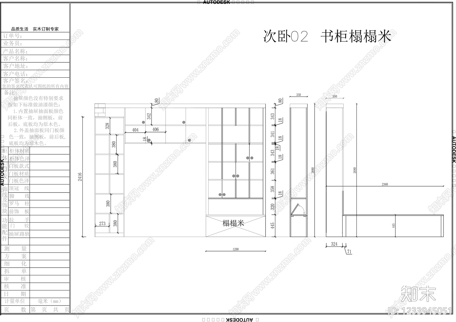 榻榻米cad施工图下载【ID:1233945051】